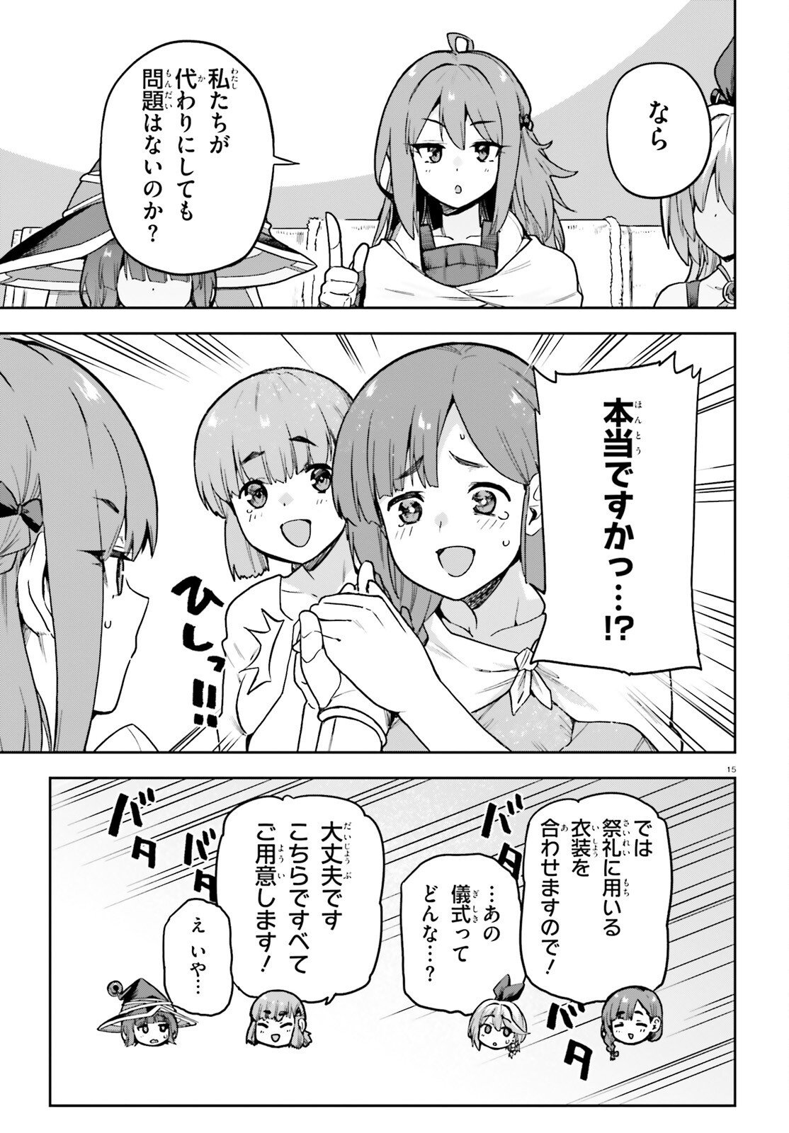 Last Boss Toubatsugo ni Hajimeru Nishuume Boukensha Life Hajimari no Machi de Wakeari Bishoujo-tachi ga Mechakucha Natsuite kimasu Chap 6 - Next Chap 7