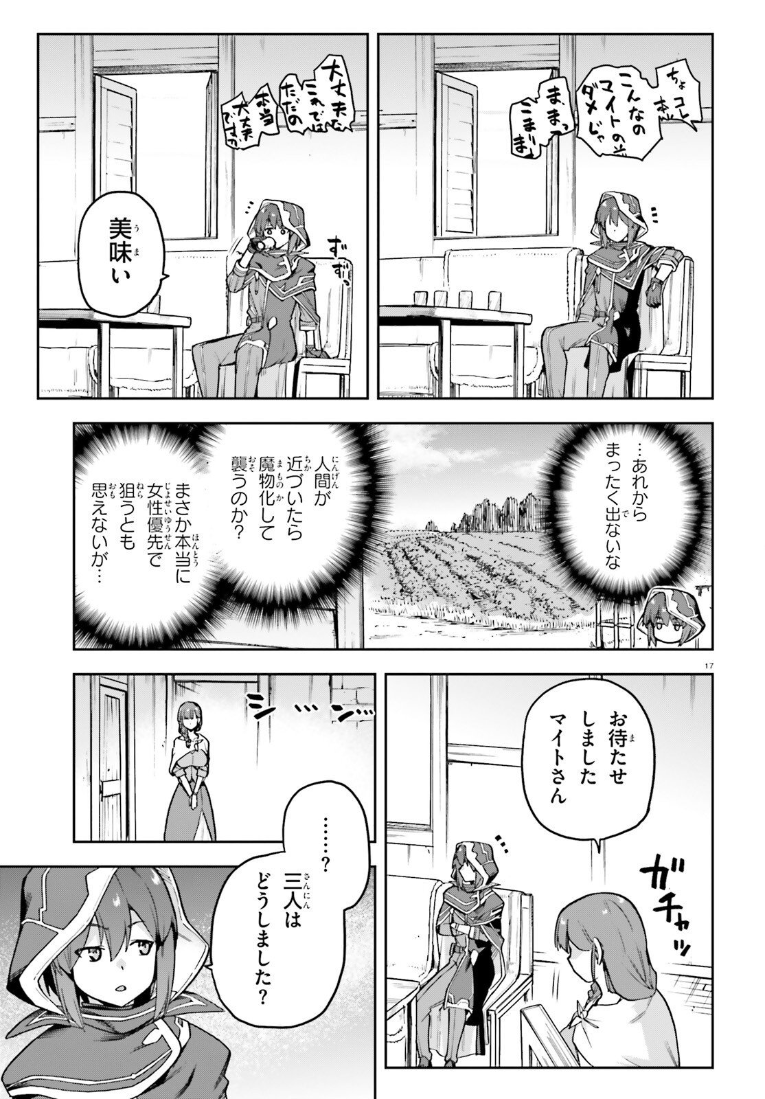 Last Boss Toubatsugo ni Hajimeru Nishuume Boukensha Life Hajimari no Machi de Wakeari Bishoujo-tachi ga Mechakucha Natsuite kimasu Chap 6 - Next Chap 7