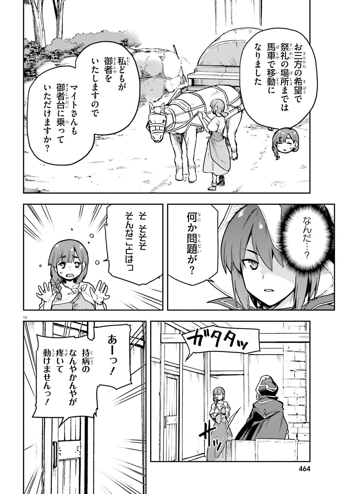 Last Boss Toubatsugo ni Hajimeru Nishuume Boukensha Life Hajimari no Machi de Wakeari Bishoujo-tachi ga Mechakucha Natsuite kimasu Chap 6 - Next Chap 7