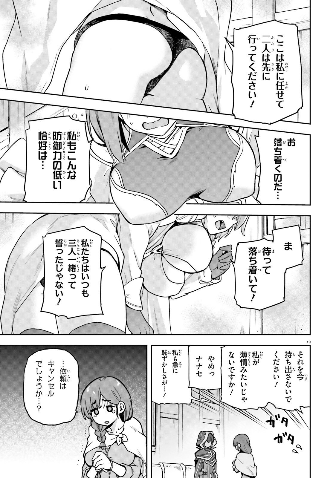 Last Boss Toubatsugo ni Hajimeru Nishuume Boukensha Life Hajimari no Machi de Wakeari Bishoujo-tachi ga Mechakucha Natsuite kimasu Chap 6 - Next Chap 7