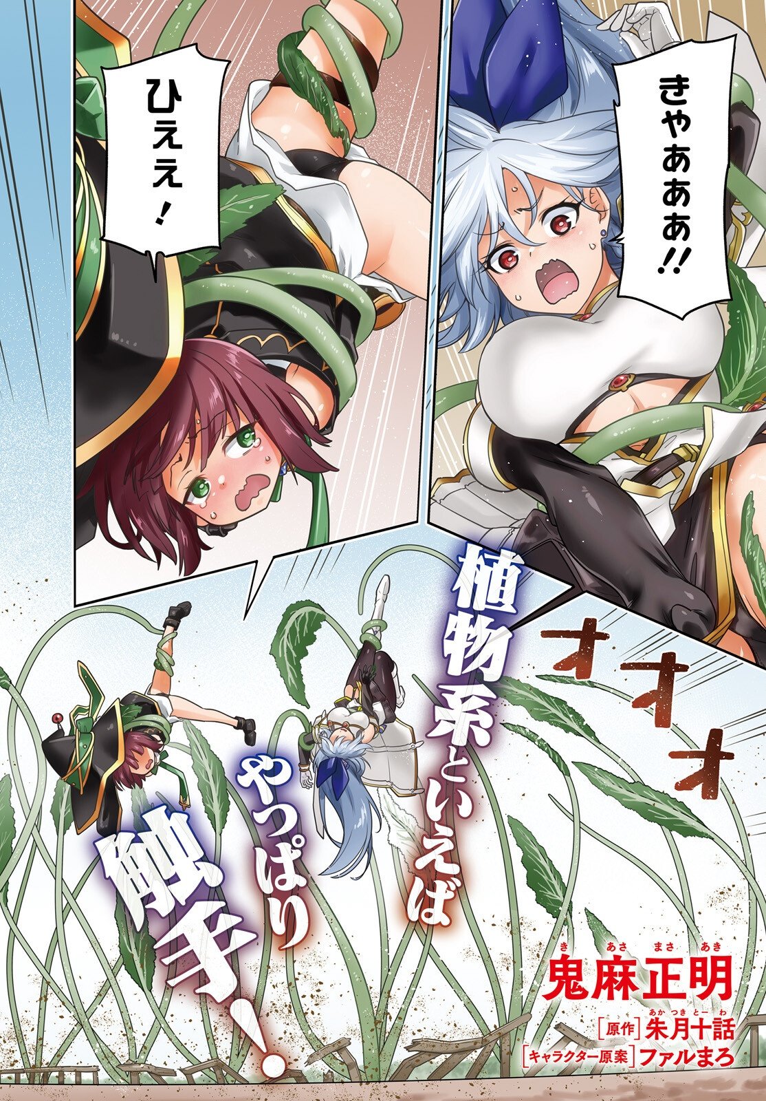 Last Boss Toubatsugo ni Hajimeru Nishuume Boukensha Life Hajimari no Machi de Wakeari Bishoujo-tachi ga Mechakucha Natsuite kimasu Chap 6 - Next Chap 7