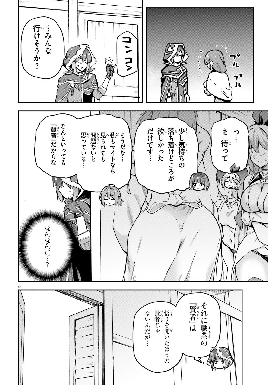 Last Boss Toubatsugo ni Hajimeru Nishuume Boukensha Life Hajimari no Machi de Wakeari Bishoujo-tachi ga Mechakucha Natsuite kimasu Chap 6 - Next Chap 7