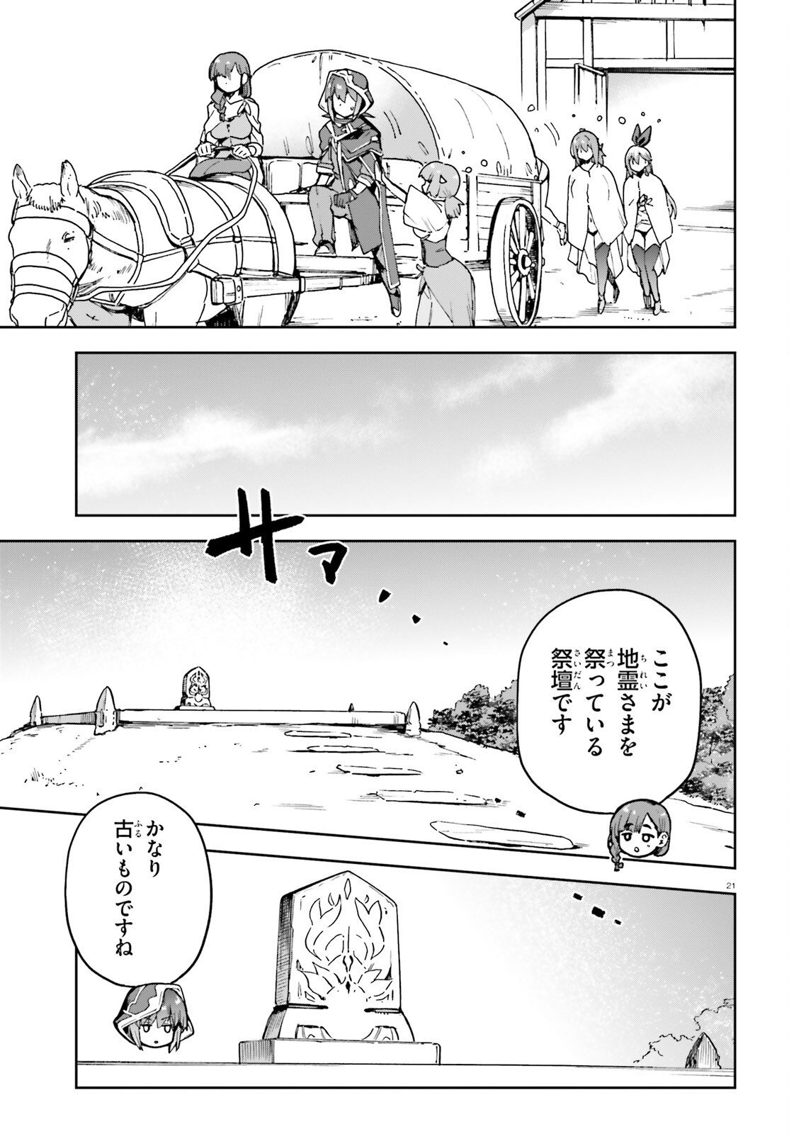 Last Boss Toubatsugo ni Hajimeru Nishuume Boukensha Life Hajimari no Machi de Wakeari Bishoujo-tachi ga Mechakucha Natsuite kimasu Chap 6 - Next Chap 7