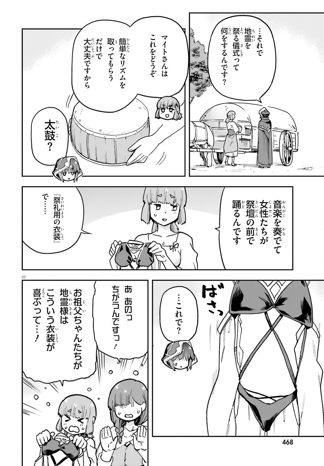 Last Boss Toubatsugo ni Hajimeru Nishuume Boukensha Life Hajimari no Machi de Wakeari Bishoujo-tachi ga Mechakucha Natsuite kimasu Chap 6 - Next Chap 7