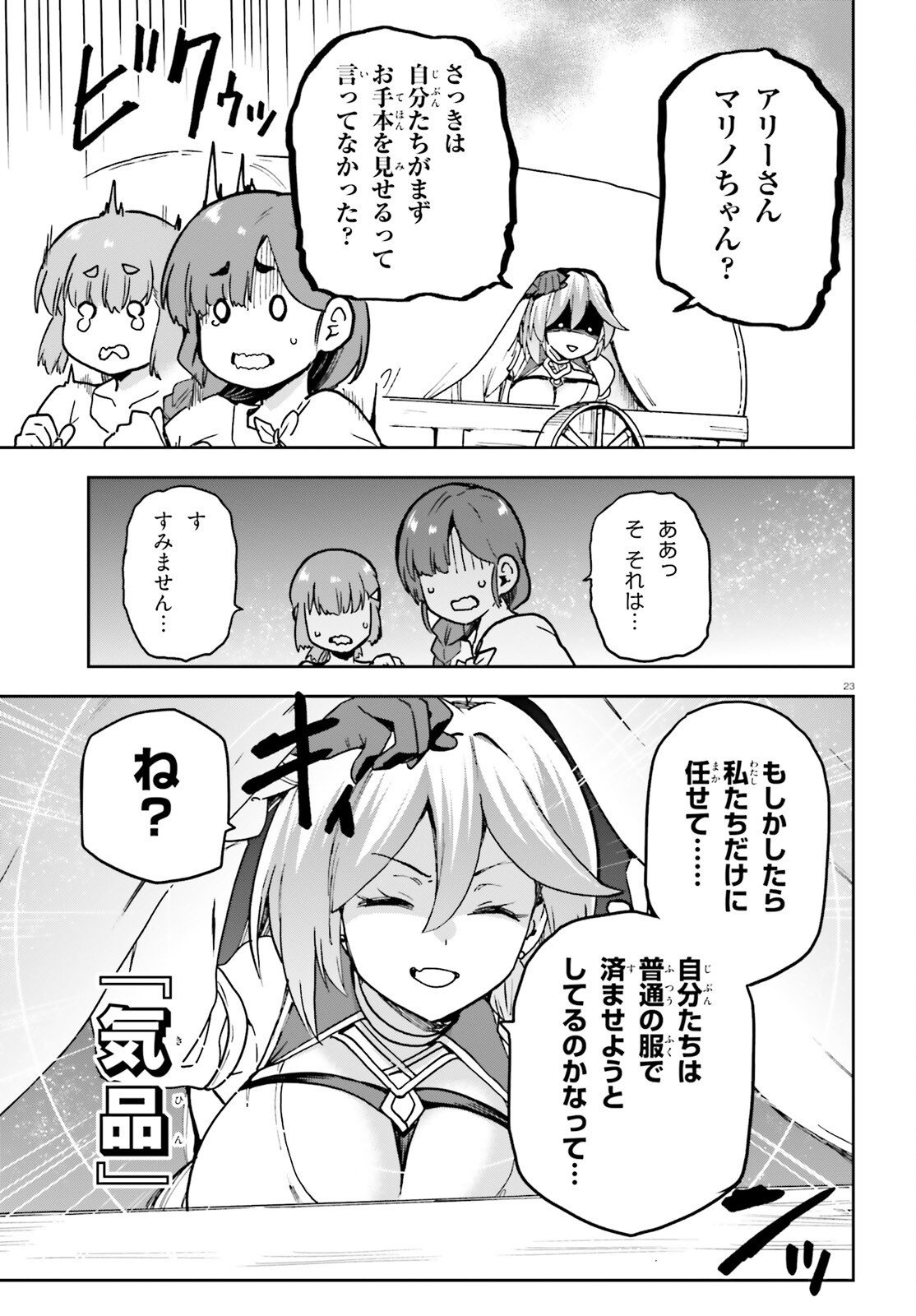 Last Boss Toubatsugo ni Hajimeru Nishuume Boukensha Life Hajimari no Machi de Wakeari Bishoujo-tachi ga Mechakucha Natsuite kimasu Chap 6 - Next Chap 7