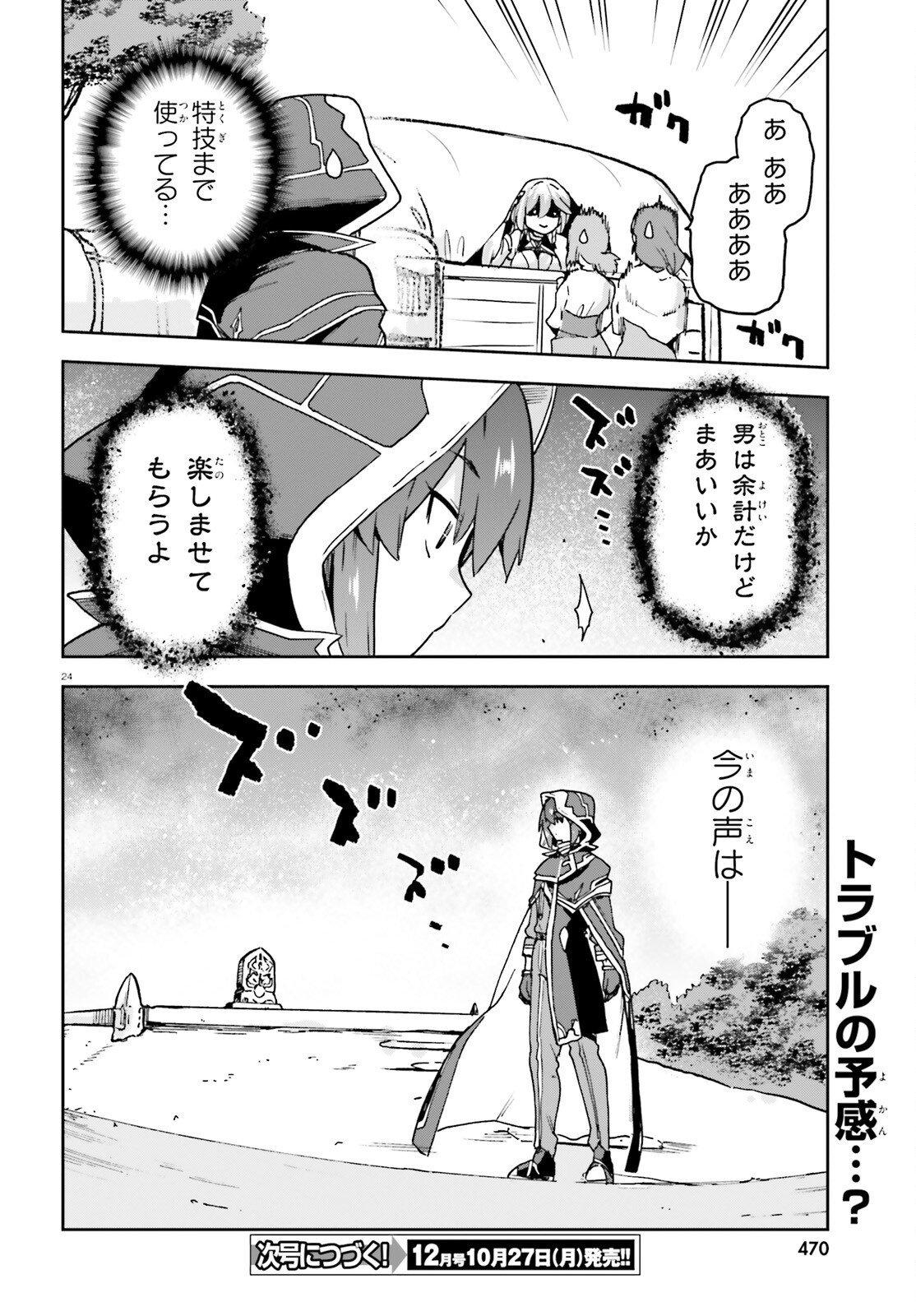 Last Boss Toubatsugo ni Hajimeru Nishuume Boukensha Life Hajimari no Machi de Wakeari Bishoujo-tachi ga Mechakucha Natsuite kimasu Chap 6 - Next Chap 7