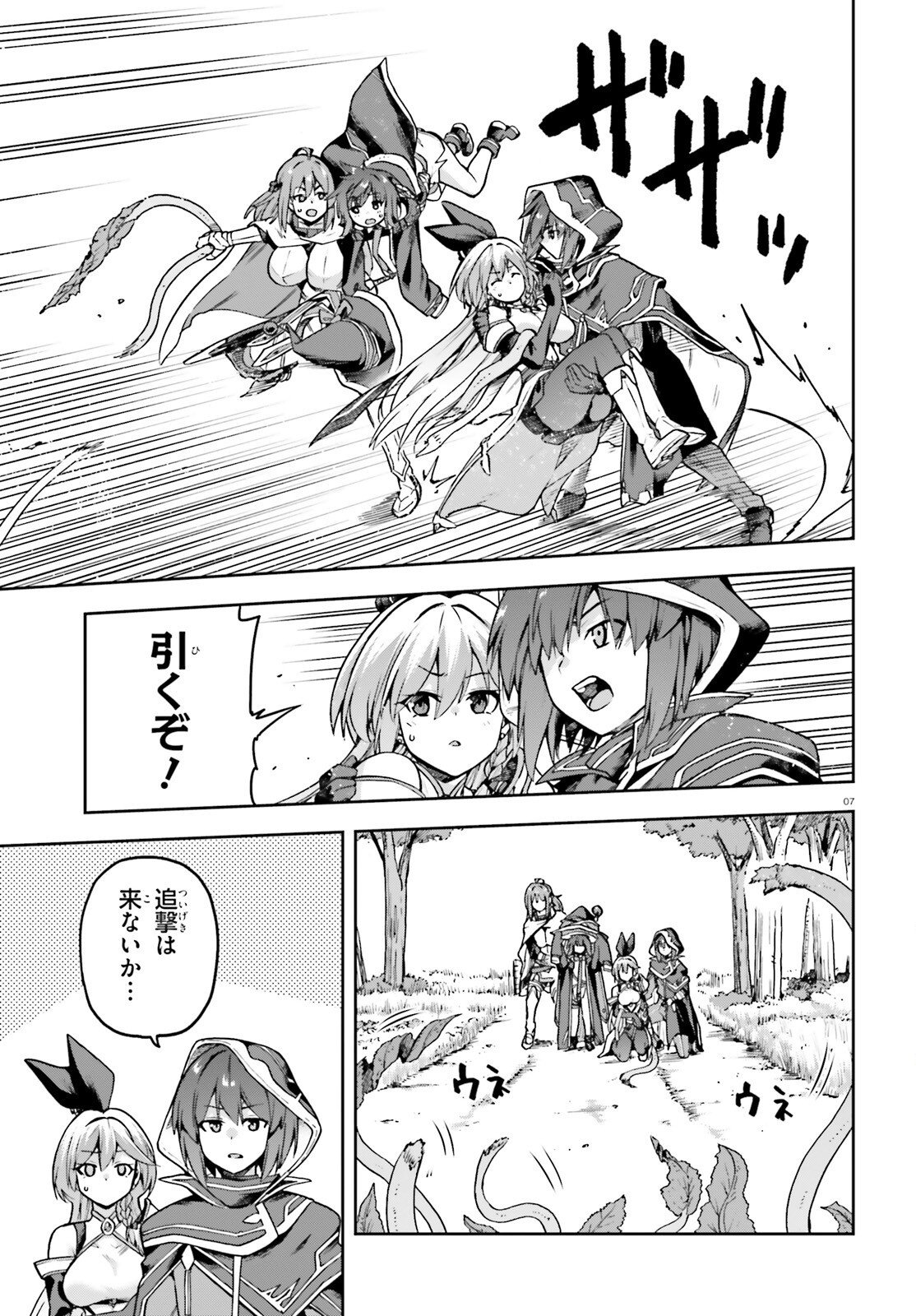 Last Boss Toubatsugo ni Hajimeru Nishuume Boukensha Life Hajimari no Machi de Wakeari Bishoujo-tachi ga Mechakucha Natsuite kimasu Chap 6 - Next Chap 7