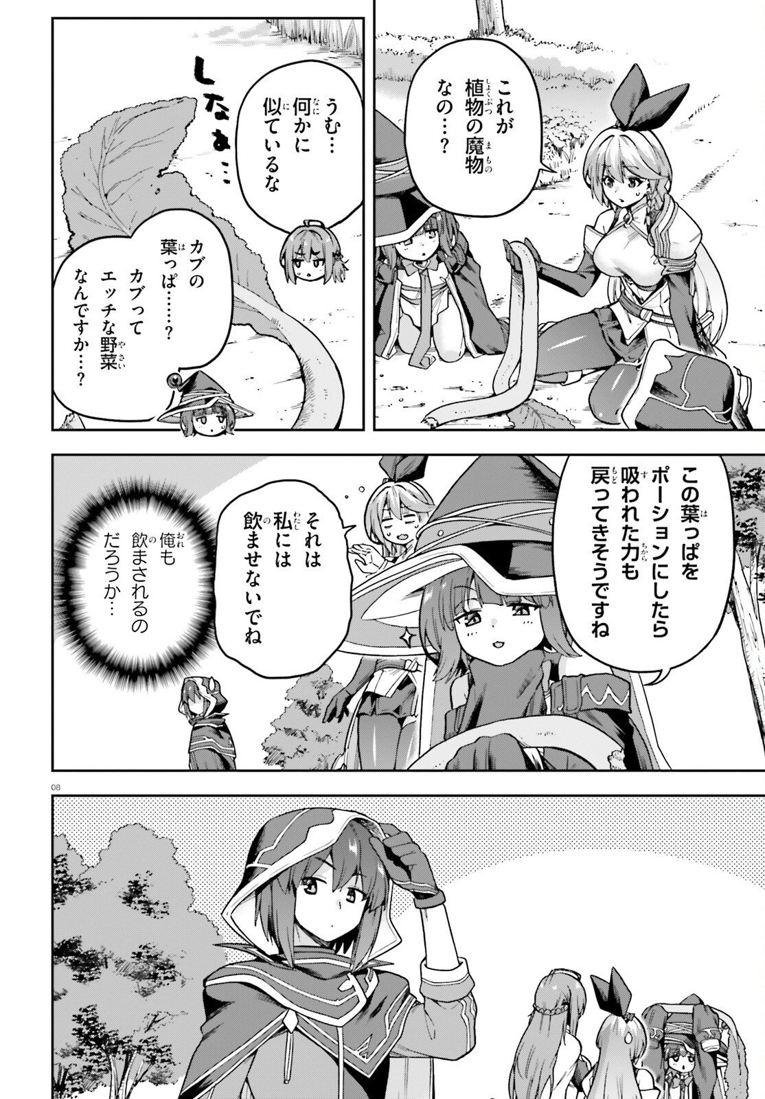 Last Boss Toubatsugo ni Hajimeru Nishuume Boukensha Life Hajimari no Machi de Wakeari Bishoujo-tachi ga Mechakucha Natsuite kimasu Chap 6 - Next Chap 7