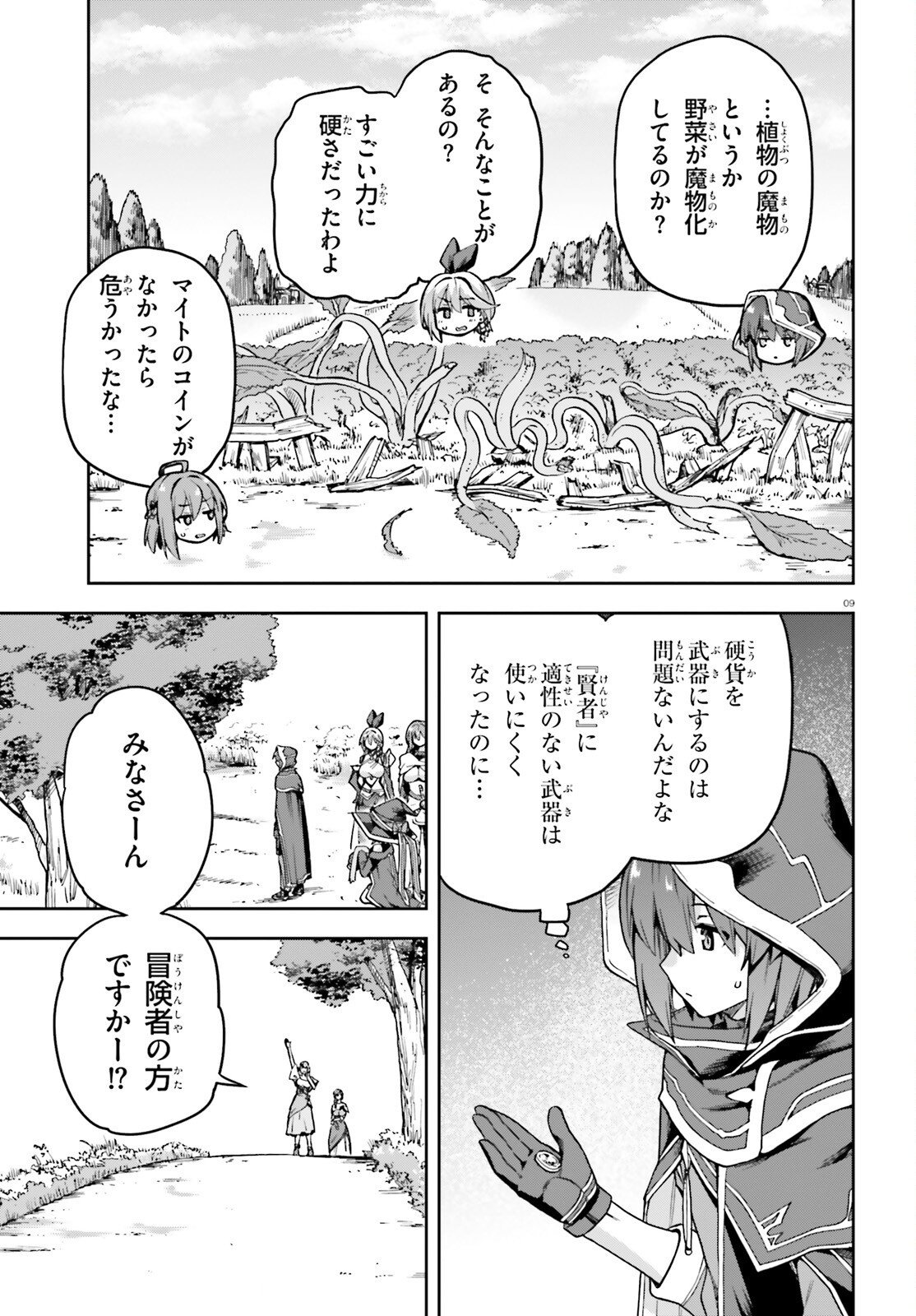 Last Boss Toubatsugo ni Hajimeru Nishuume Boukensha Life Hajimari no Machi de Wakeari Bishoujo-tachi ga Mechakucha Natsuite kimasu Chap 6 - Next Chap 7