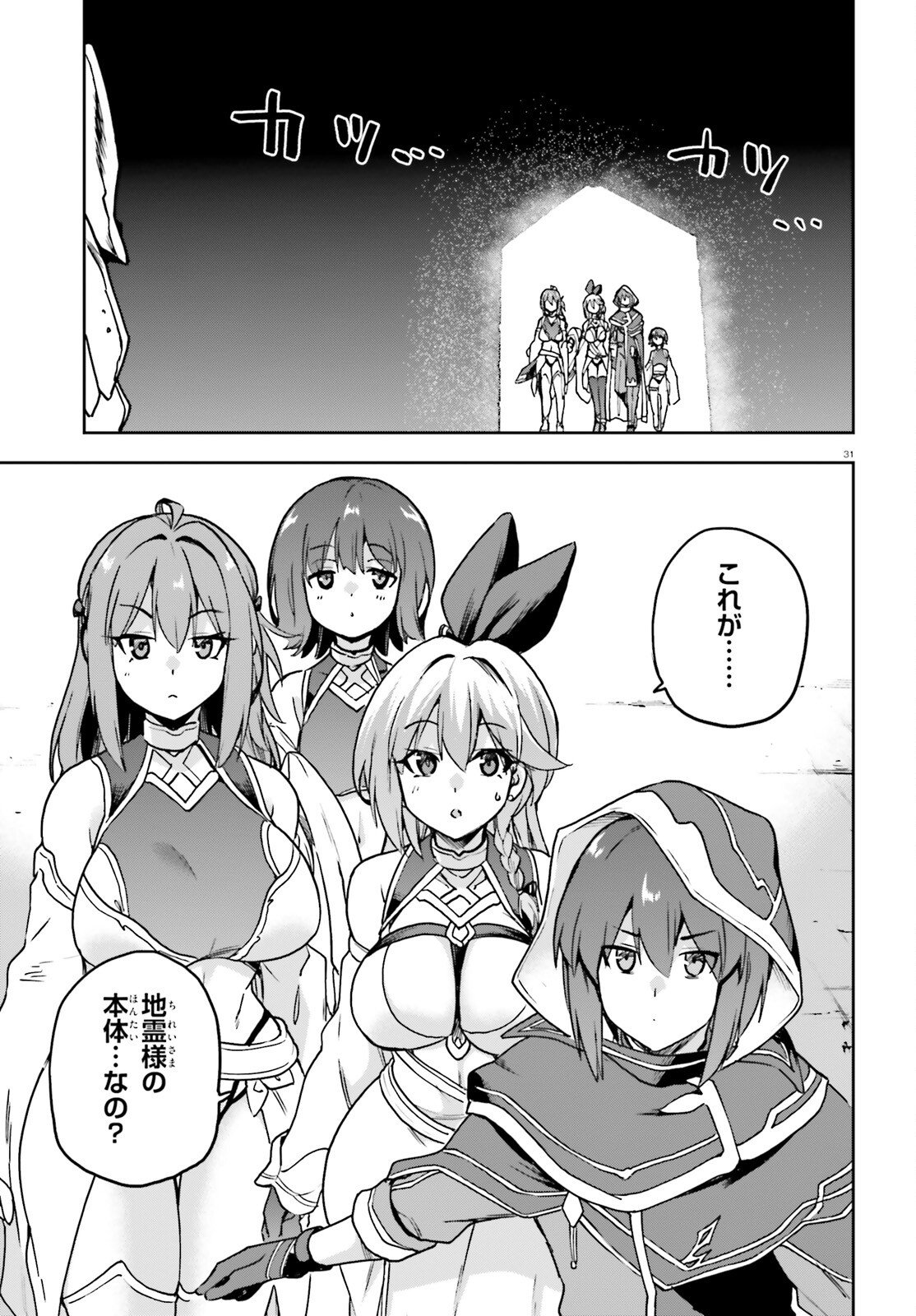 Last Boss Toubatsugo ni Hajimeru Nishuume Boukensha Life Hajimari no Machi de Wakeari Bishoujo-tachi ga Mechakucha Natsuite kimasu Chap 7 - Next Chap 8