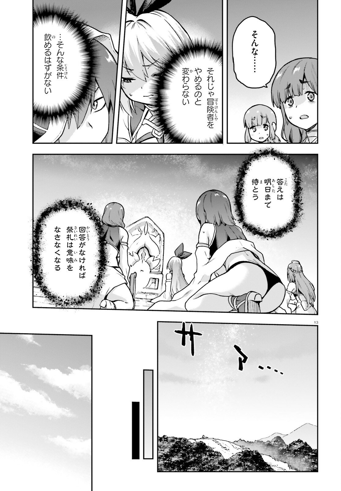 Last Boss Toubatsugo ni Hajimeru Nishuume Boukensha Life Hajimari no Machi de Wakeari Bishoujo-tachi ga Mechakucha Natsuite kimasu Chap 7 - Next Chap 8