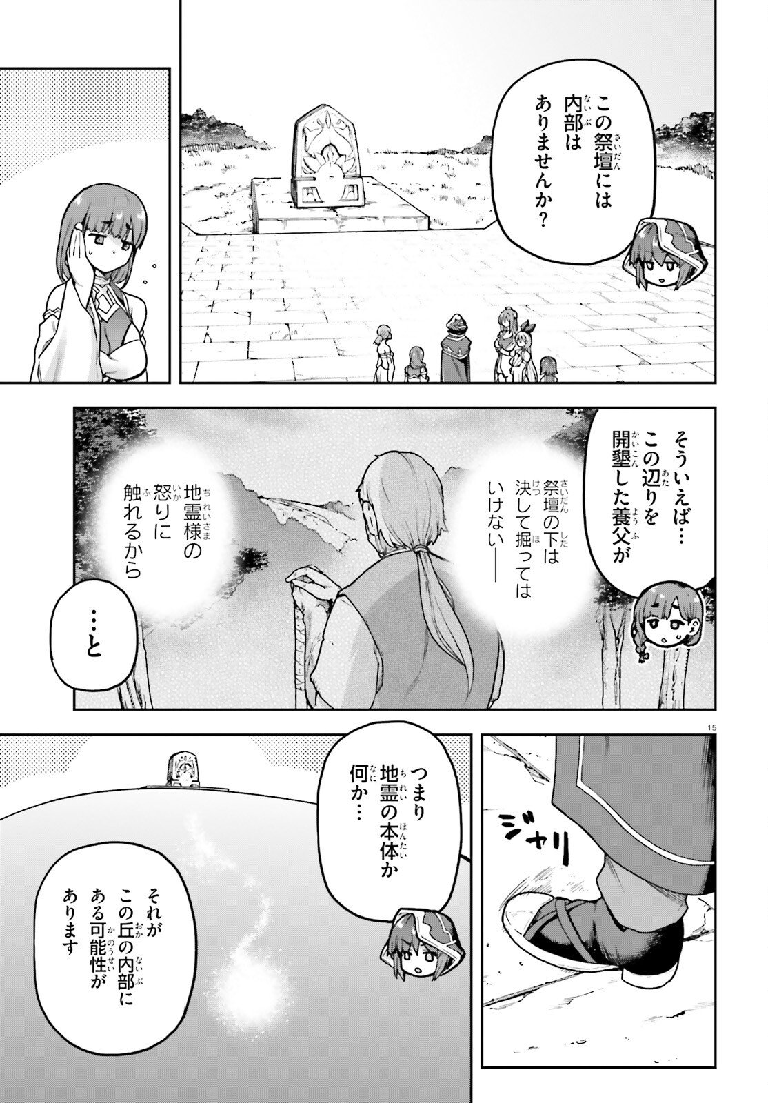 Last Boss Toubatsugo ni Hajimeru Nishuume Boukensha Life Hajimari no Machi de Wakeari Bishoujo-tachi ga Mechakucha Natsuite kimasu Chap 7 - Next Chap 8