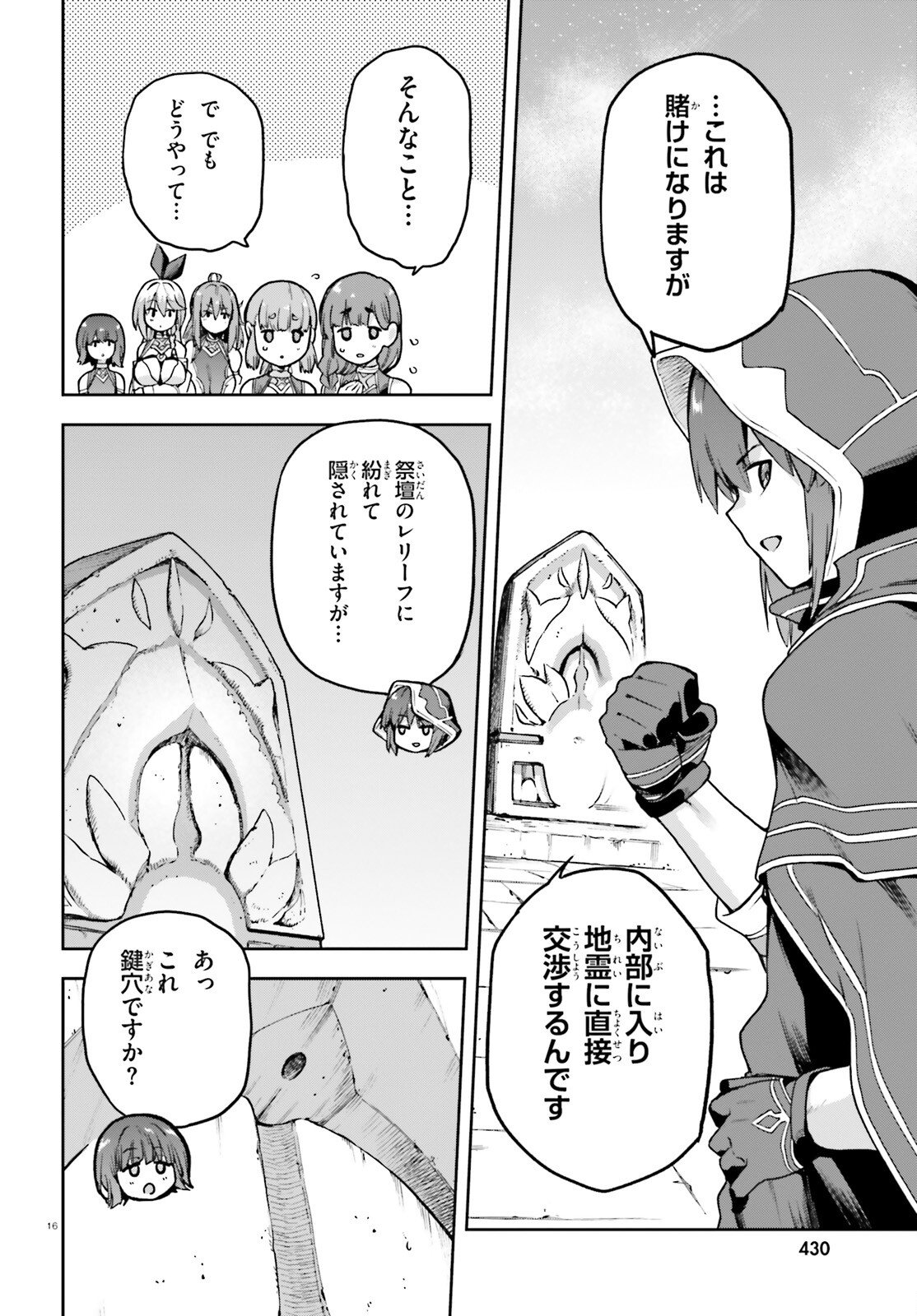 Last Boss Toubatsugo ni Hajimeru Nishuume Boukensha Life Hajimari no Machi de Wakeari Bishoujo-tachi ga Mechakucha Natsuite kimasu Chap 7 - Next Chap 8