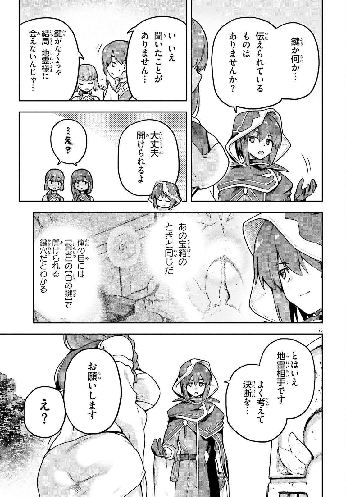 Last Boss Toubatsugo ni Hajimeru Nishuume Boukensha Life Hajimari no Machi de Wakeari Bishoujo-tachi ga Mechakucha Natsuite kimasu Chap 7 - Next Chap 8