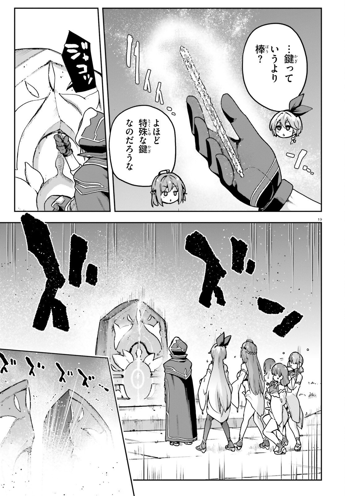 Last Boss Toubatsugo ni Hajimeru Nishuume Boukensha Life Hajimari no Machi de Wakeari Bishoujo-tachi ga Mechakucha Natsuite kimasu Chap 7 - Next Chap 8