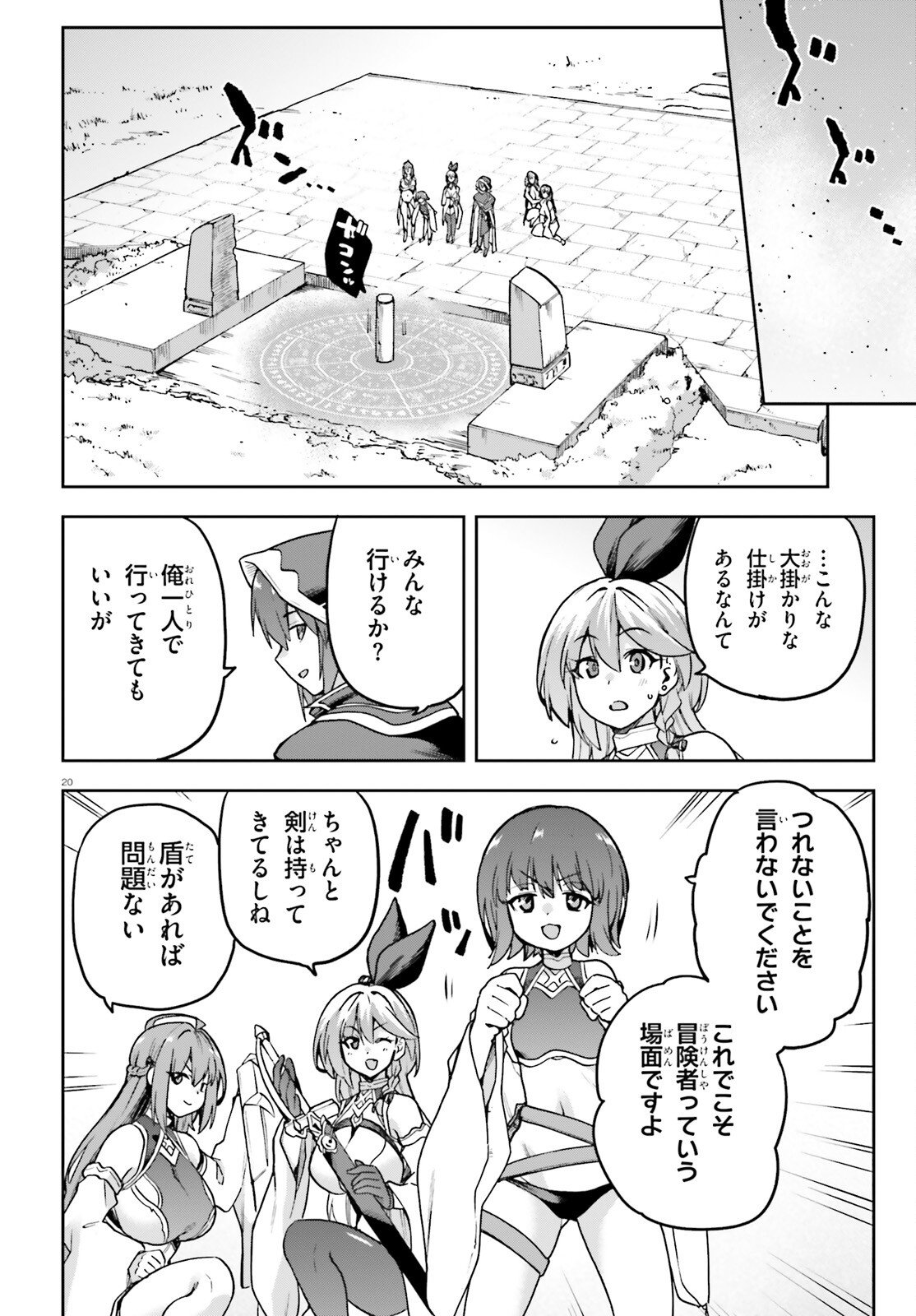 Last Boss Toubatsugo ni Hajimeru Nishuume Boukensha Life Hajimari no Machi de Wakeari Bishoujo-tachi ga Mechakucha Natsuite kimasu Chap 7 - Next Chap 8