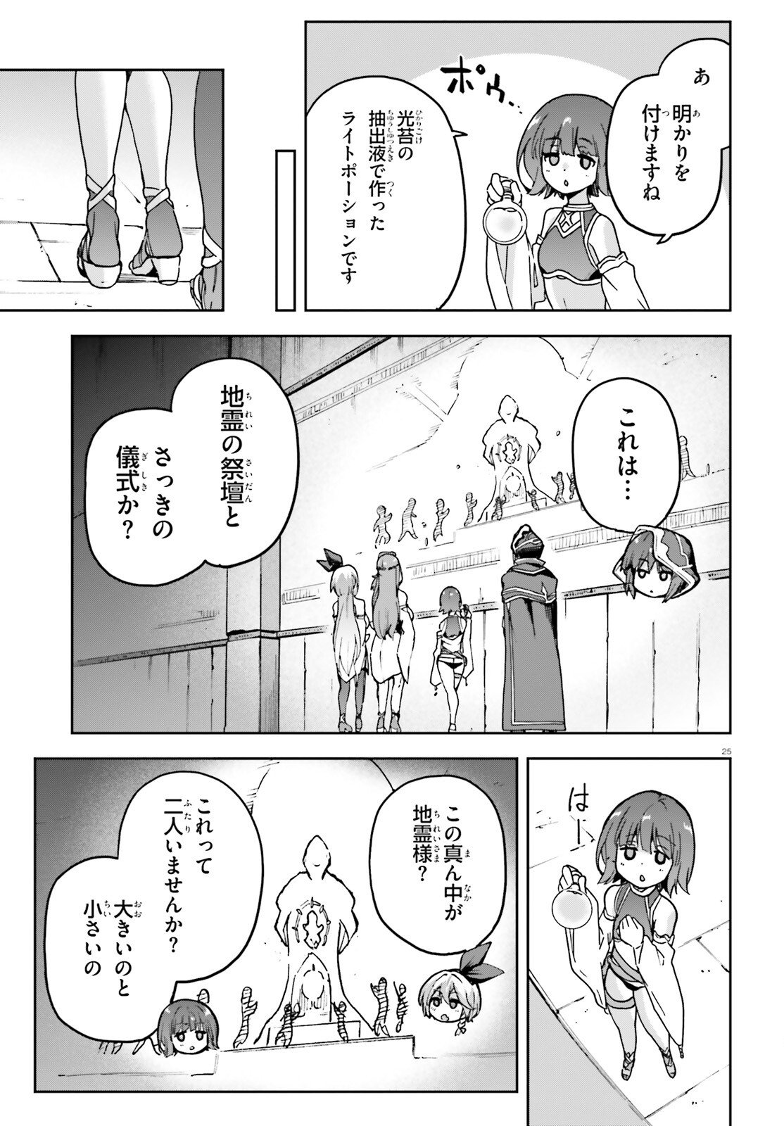 Last Boss Toubatsugo ni Hajimeru Nishuume Boukensha Life Hajimari no Machi de Wakeari Bishoujo-tachi ga Mechakucha Natsuite kimasu Chap 7 - Next Chap 8