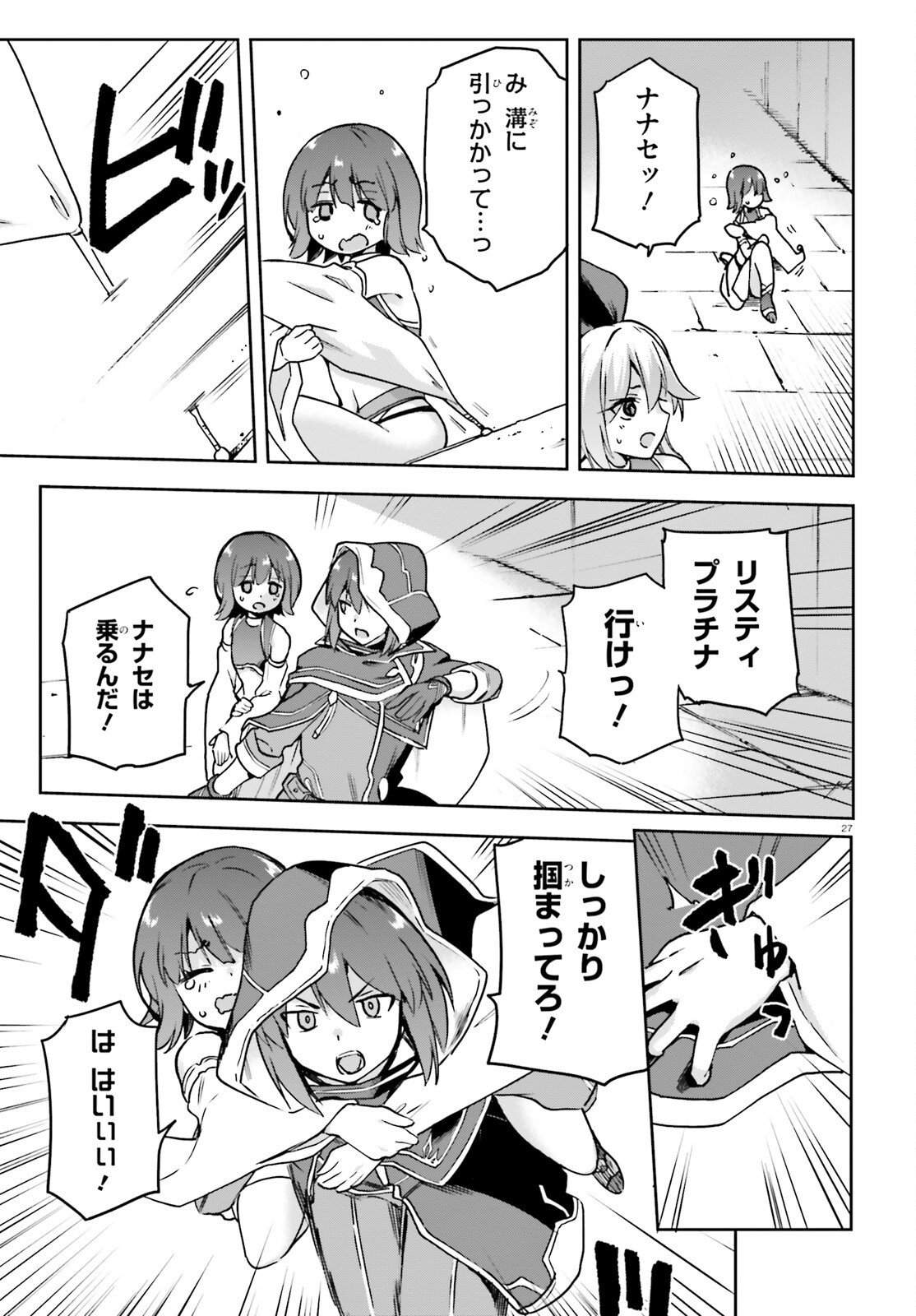 Last Boss Toubatsugo ni Hajimeru Nishuume Boukensha Life Hajimari no Machi de Wakeari Bishoujo-tachi ga Mechakucha Natsuite kimasu Chap 7 - Next Chap 8