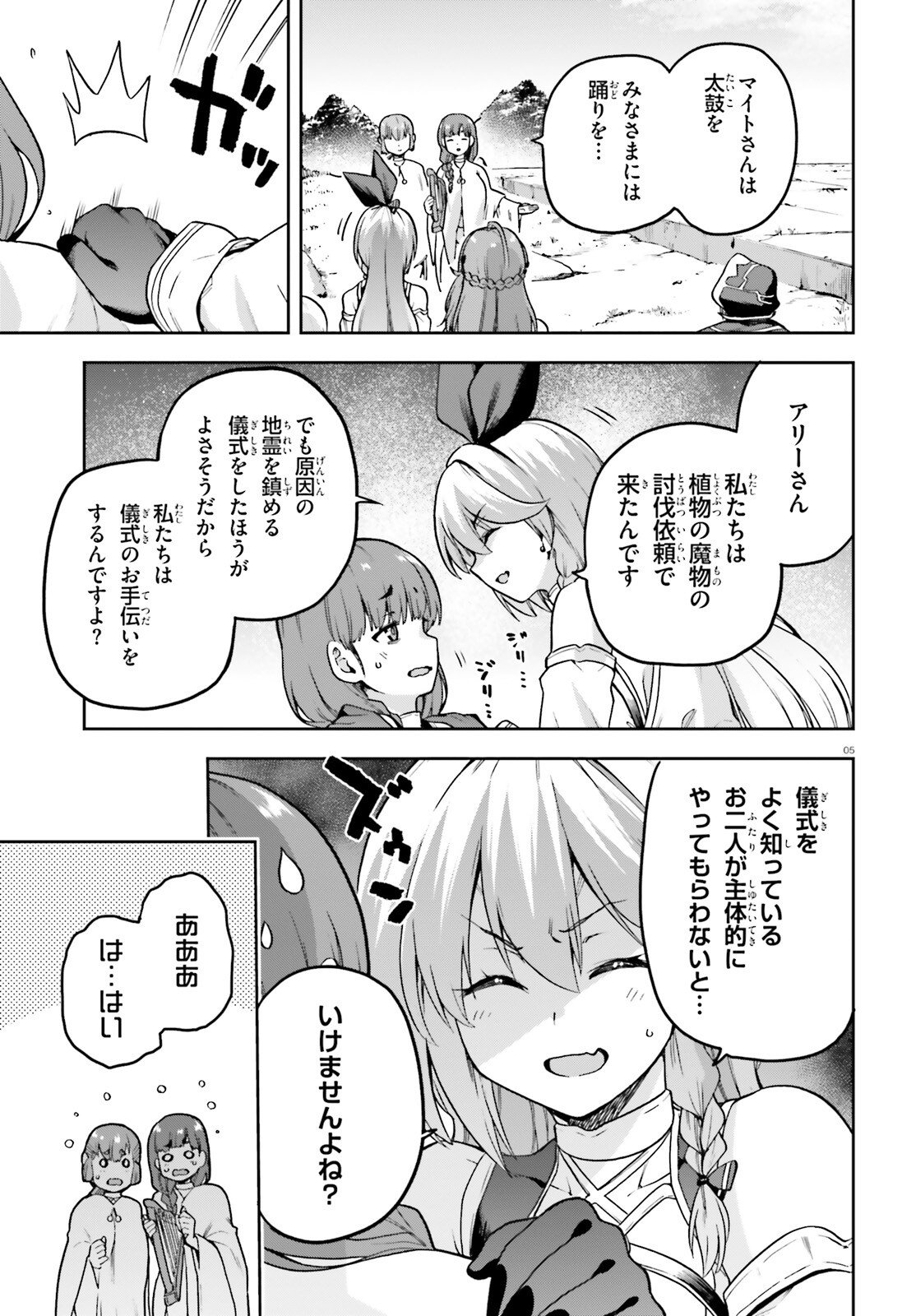 Last Boss Toubatsugo ni Hajimeru Nishuume Boukensha Life Hajimari no Machi de Wakeari Bishoujo-tachi ga Mechakucha Natsuite kimasu Chap 7 - Next Chap 8