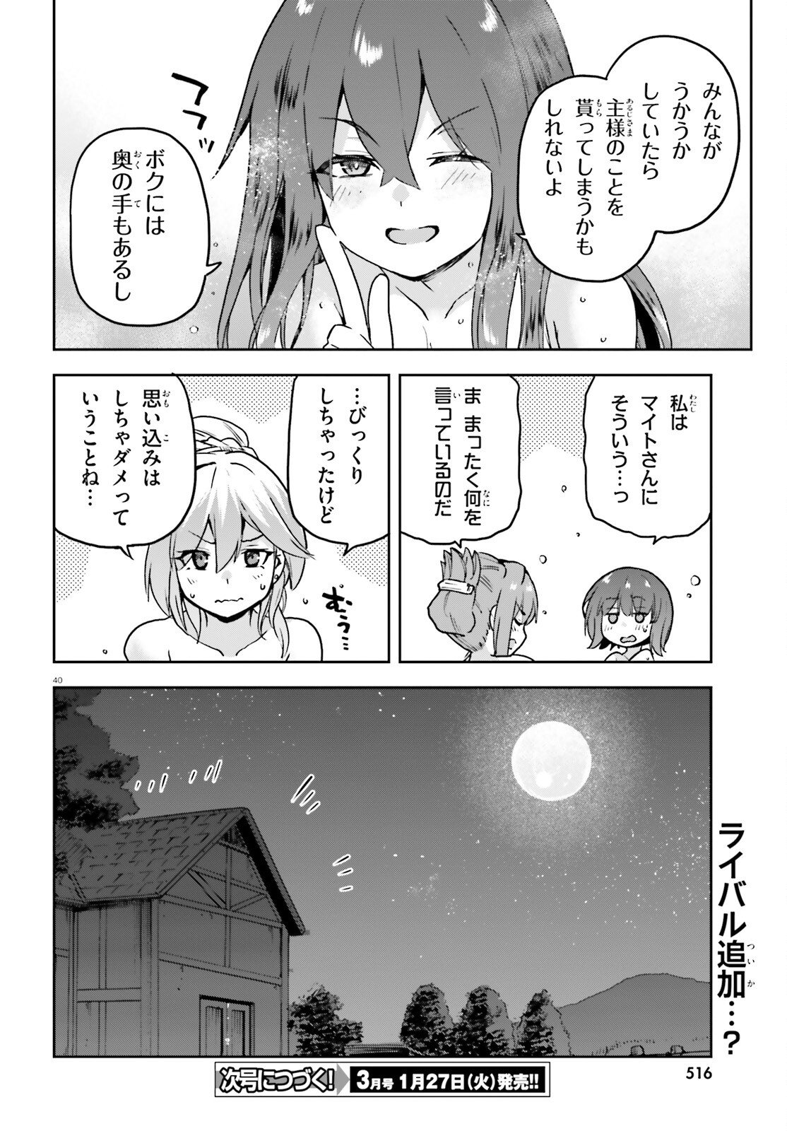 Last Boss Toubatsugo ni Hajimeru Nishuume Boukensha Life Hajimari no Machi de Wakeari Bishoujo-tachi ga Mechakucha Natsuite kimasu Chap 9.2 - Next Chap 10.2