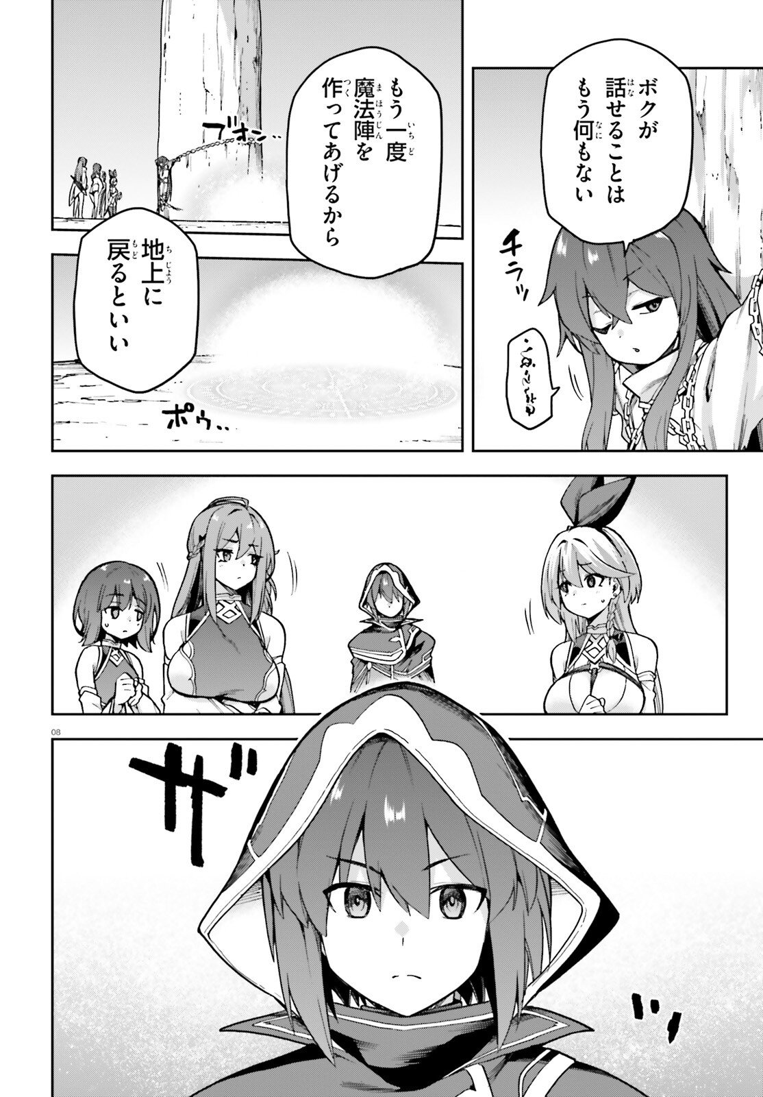 Last Boss Toubatsugo ni Hajimeru Nishuume Boukensha Life Hajimari no Machi de Wakeari Bishoujo-tachi ga Mechakucha Natsuite kimasu Chap 9.2 - Next Chap 10.2