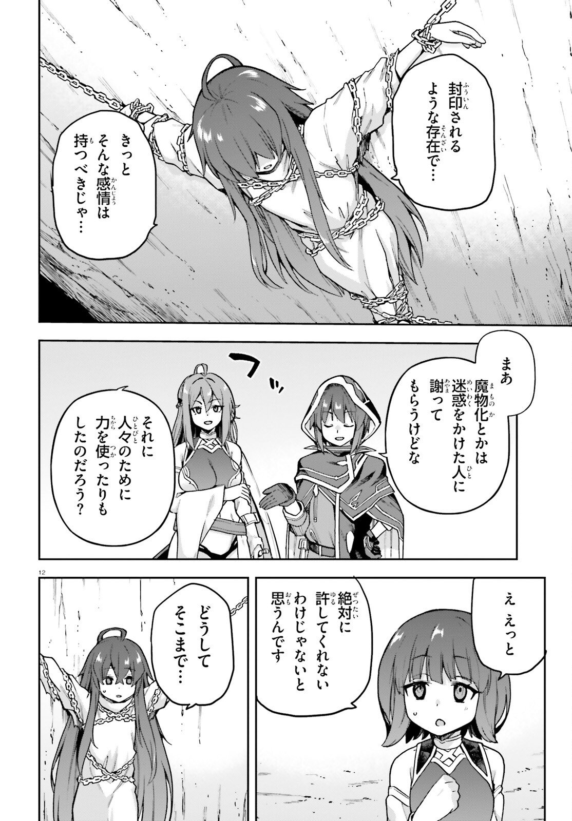 Last Boss Toubatsugo ni Hajimeru Nishuume Boukensha Life Hajimari no Machi de Wakeari Bishoujo-tachi ga Mechakucha Natsuite kimasu Chap 9.2 - Next Chap 10.2