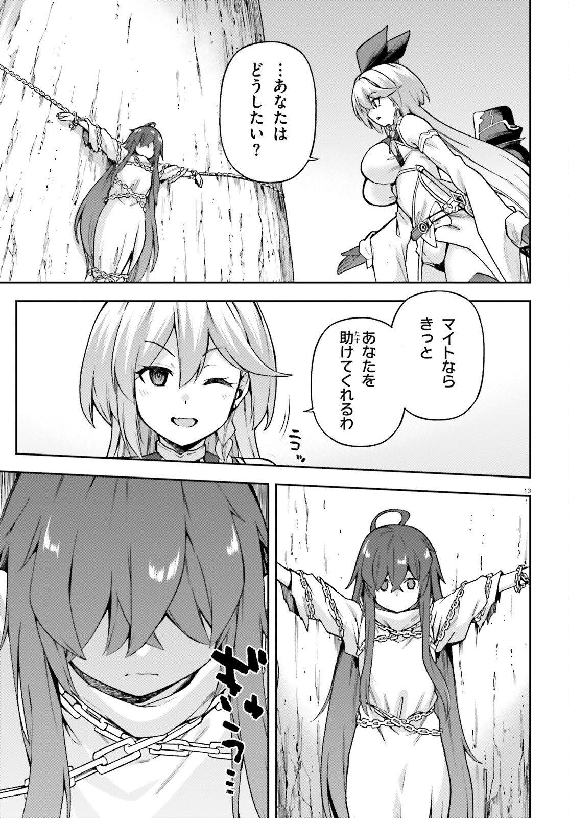 Last Boss Toubatsugo ni Hajimeru Nishuume Boukensha Life Hajimari no Machi de Wakeari Bishoujo-tachi ga Mechakucha Natsuite kimasu Chap 9.2 - Next Chap 10.2