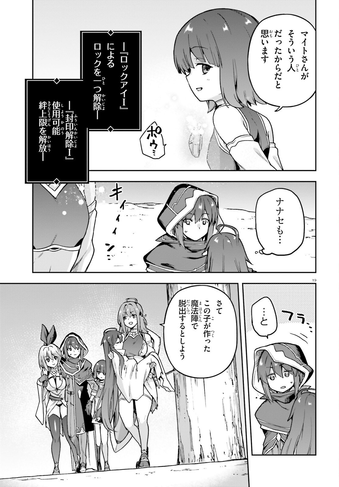 Last Boss Toubatsugo ni Hajimeru Nishuume Boukensha Life Hajimari no Machi de Wakeari Bishoujo-tachi ga Mechakucha Natsuite kimasu Chap 9.2 - Next Chap 10.2