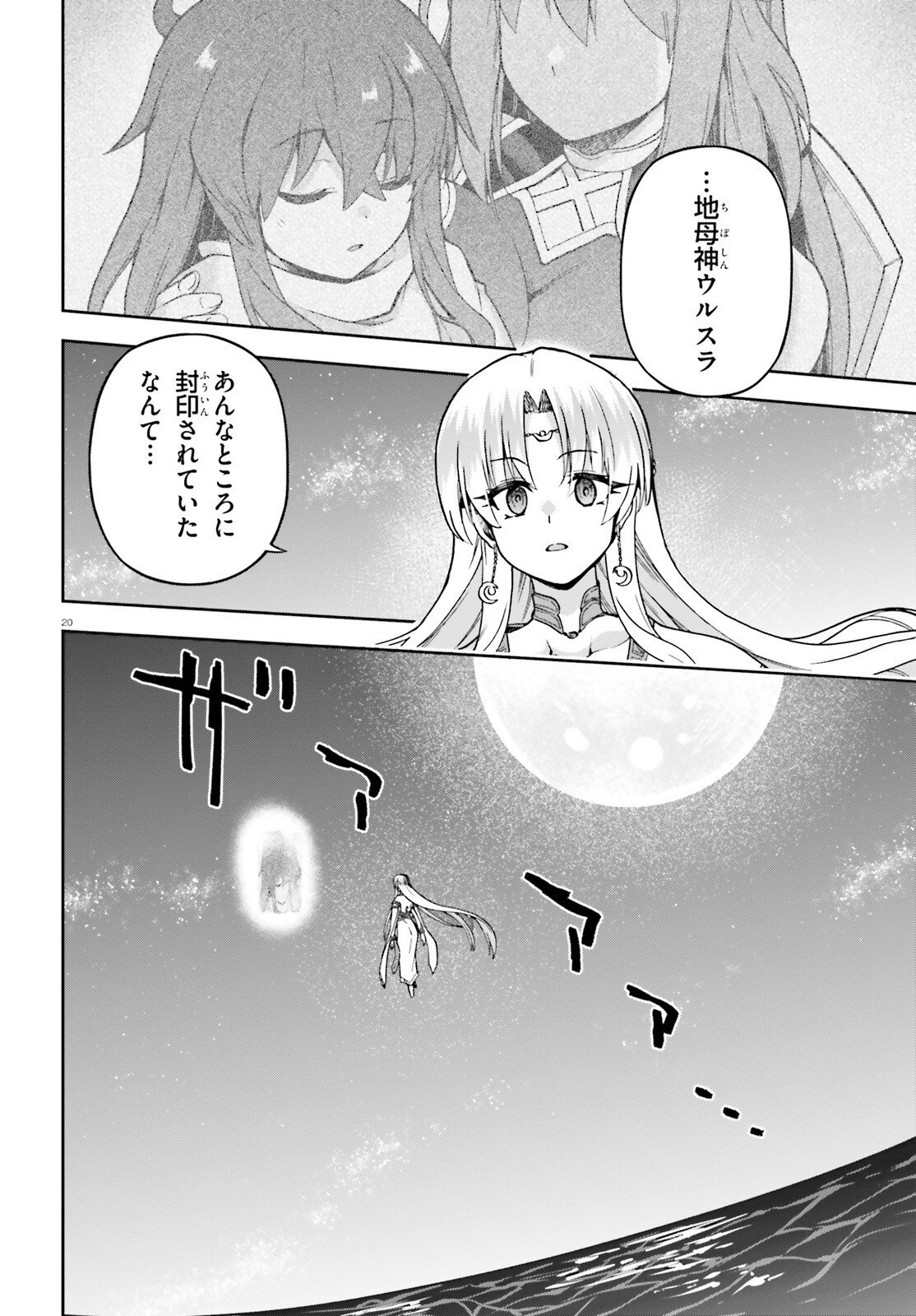 Last Boss Toubatsugo ni Hajimeru Nishuume Boukensha Life Hajimari no Machi de Wakeari Bishoujo-tachi ga Mechakucha Natsuite kimasu Chap 9.2 - Next Chap 10.2