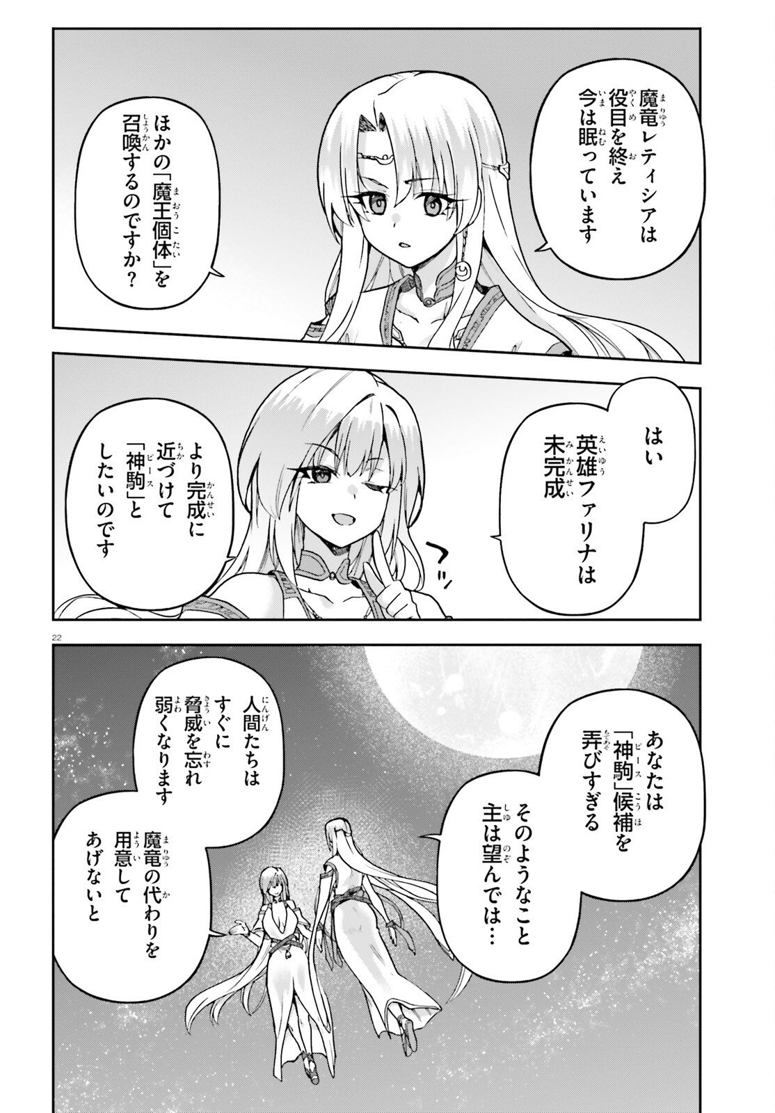 Last Boss Toubatsugo ni Hajimeru Nishuume Boukensha Life Hajimari no Machi de Wakeari Bishoujo-tachi ga Mechakucha Natsuite kimasu Chap 9.2 - Next Chap 10.2