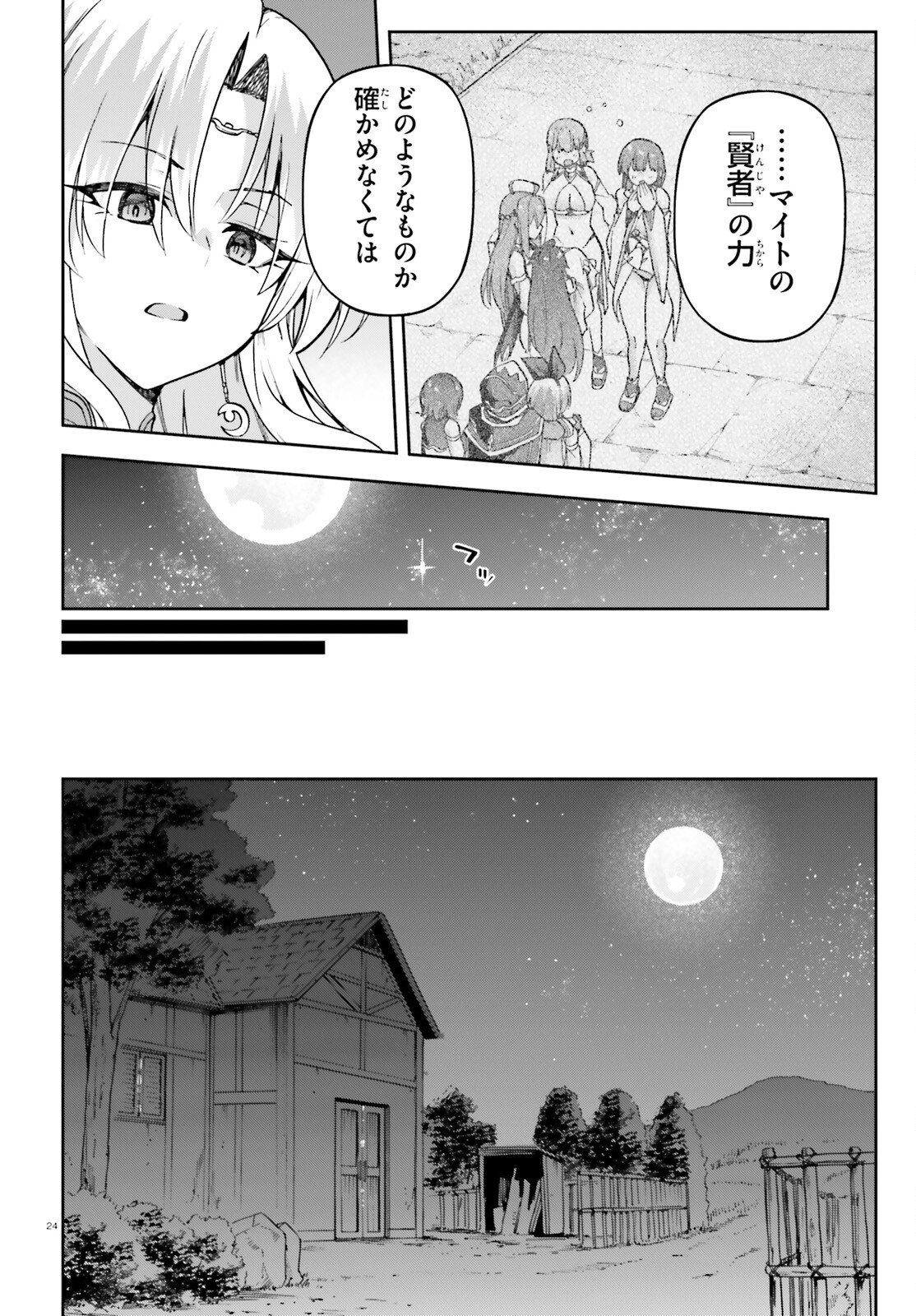 Last Boss Toubatsugo ni Hajimeru Nishuume Boukensha Life Hajimari no Machi de Wakeari Bishoujo-tachi ga Mechakucha Natsuite kimasu Chap 9.2 - Next Chap 10.2