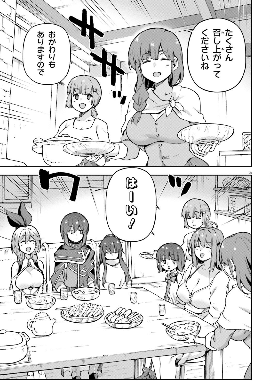 Last Boss Toubatsugo ni Hajimeru Nishuume Boukensha Life Hajimari no Machi de Wakeari Bishoujo-tachi ga Mechakucha Natsuite kimasu Chap 9.2 - Next Chap 10.2