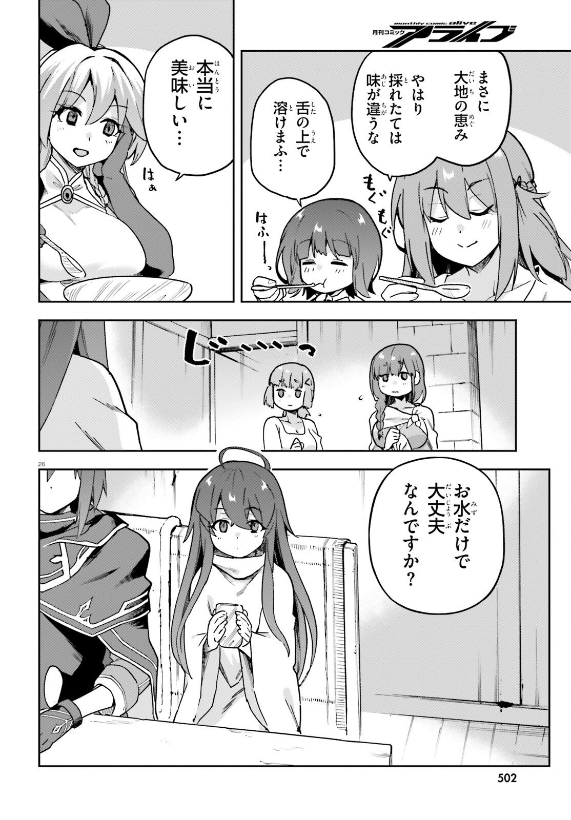 Last Boss Toubatsugo ni Hajimeru Nishuume Boukensha Life Hajimari no Machi de Wakeari Bishoujo-tachi ga Mechakucha Natsuite kimasu Chap 9.2 - Next Chap 10.2