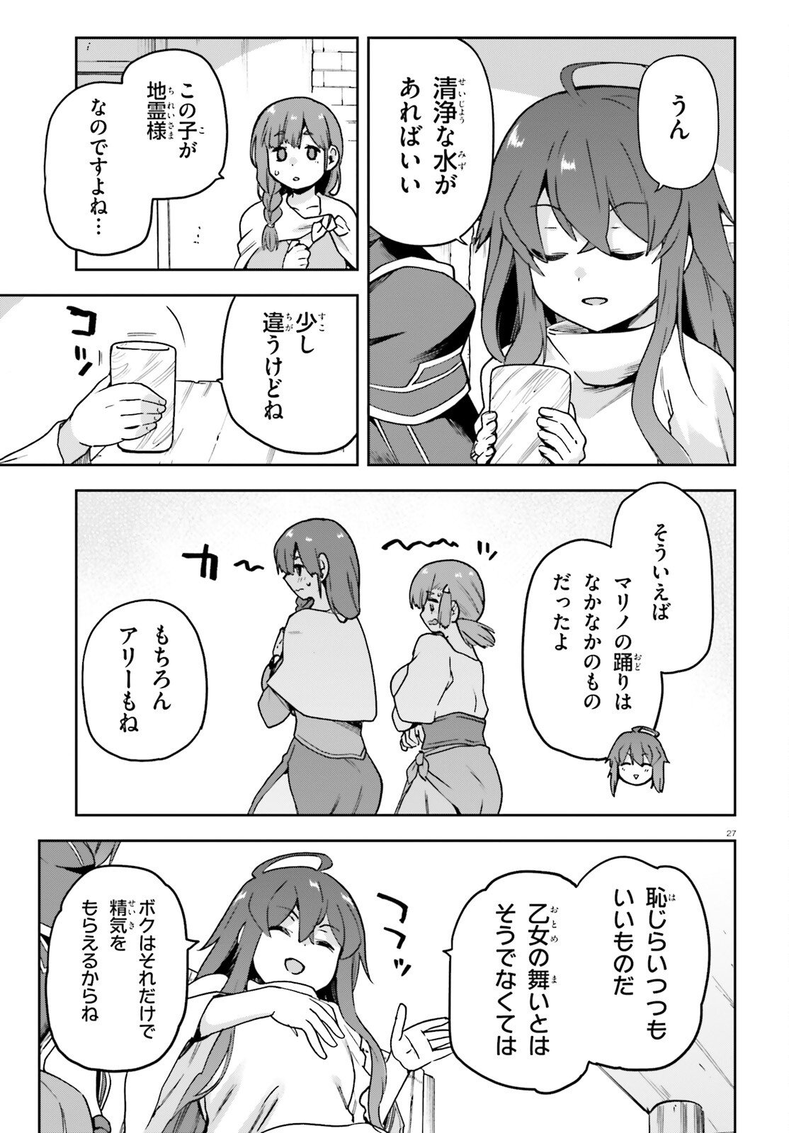 Last Boss Toubatsugo ni Hajimeru Nishuume Boukensha Life Hajimari no Machi de Wakeari Bishoujo-tachi ga Mechakucha Natsuite kimasu Chap 9.2 - Next Chap 10.2