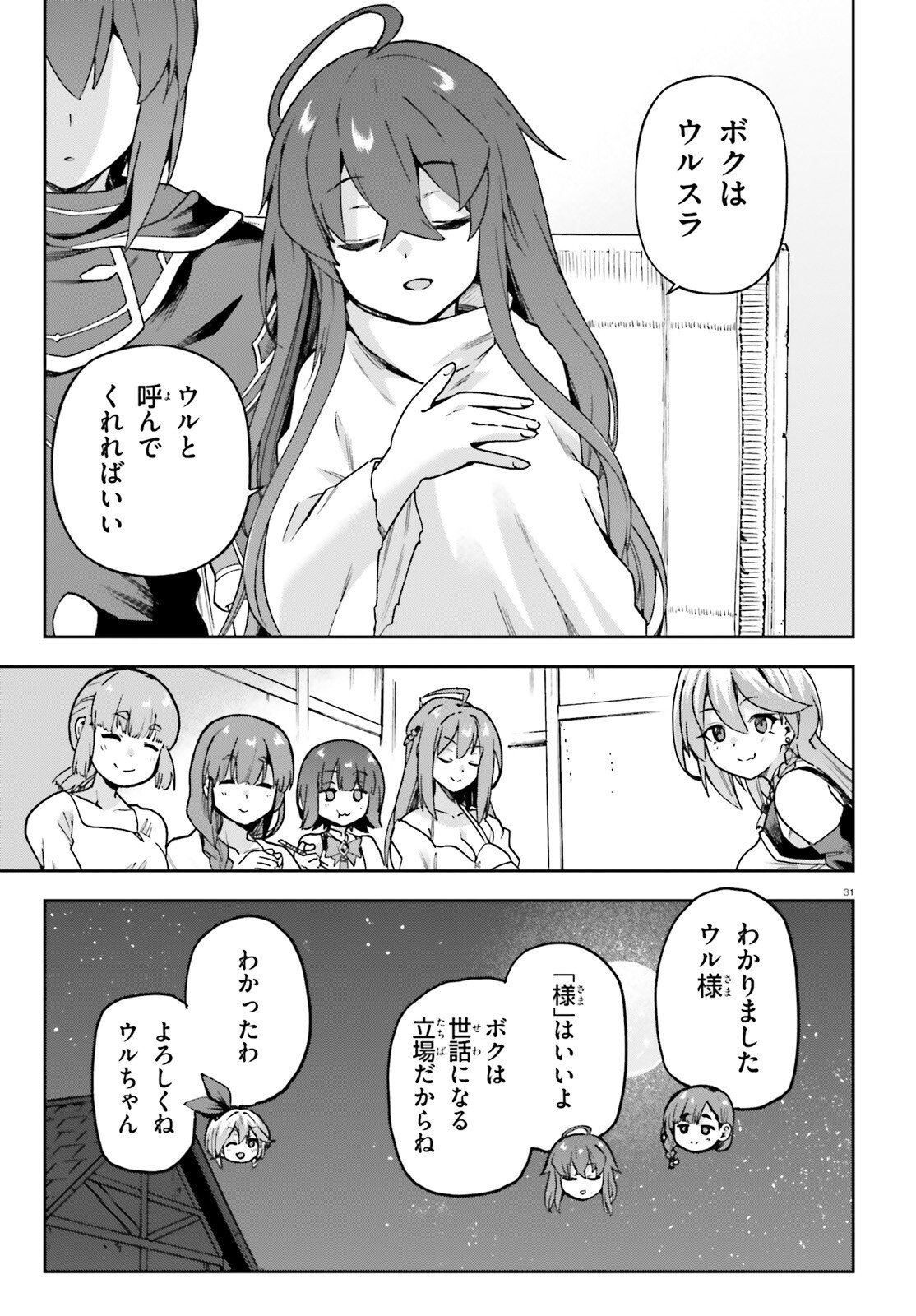 Last Boss Toubatsugo ni Hajimeru Nishuume Boukensha Life Hajimari no Machi de Wakeari Bishoujo-tachi ga Mechakucha Natsuite kimasu Chap 9.2 - Next Chap 10.2