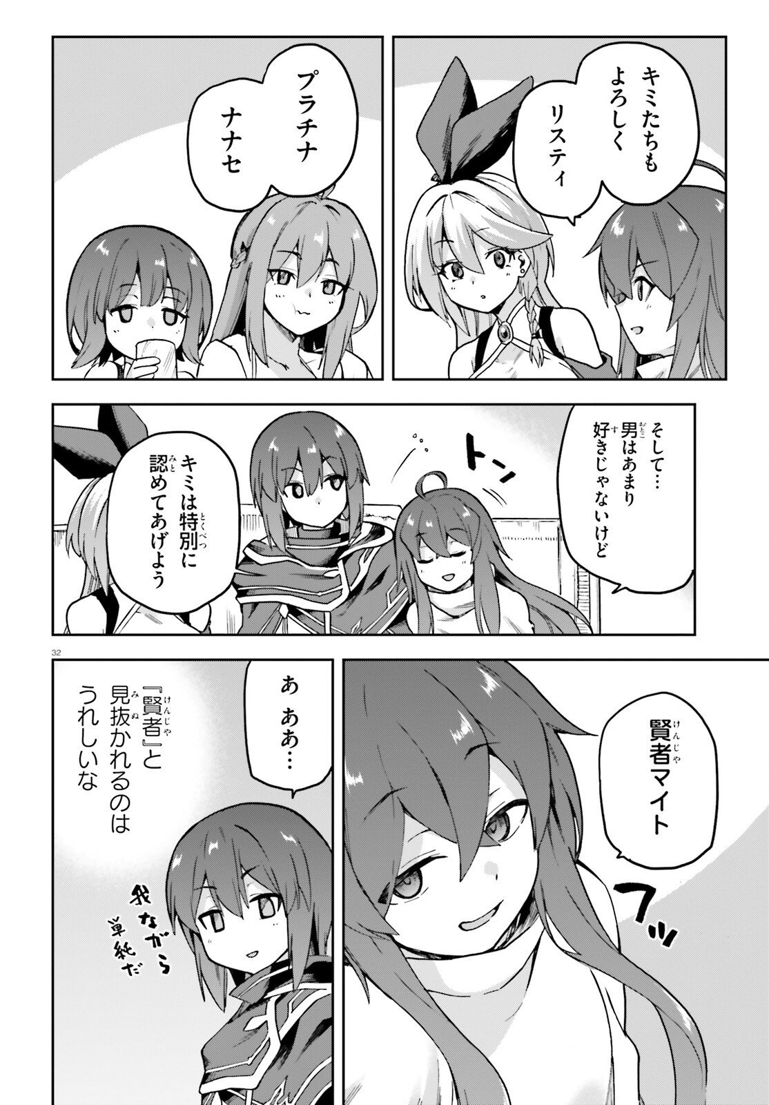 Last Boss Toubatsugo ni Hajimeru Nishuume Boukensha Life Hajimari no Machi de Wakeari Bishoujo-tachi ga Mechakucha Natsuite kimasu Chap 9.2 - Next Chap 10.2