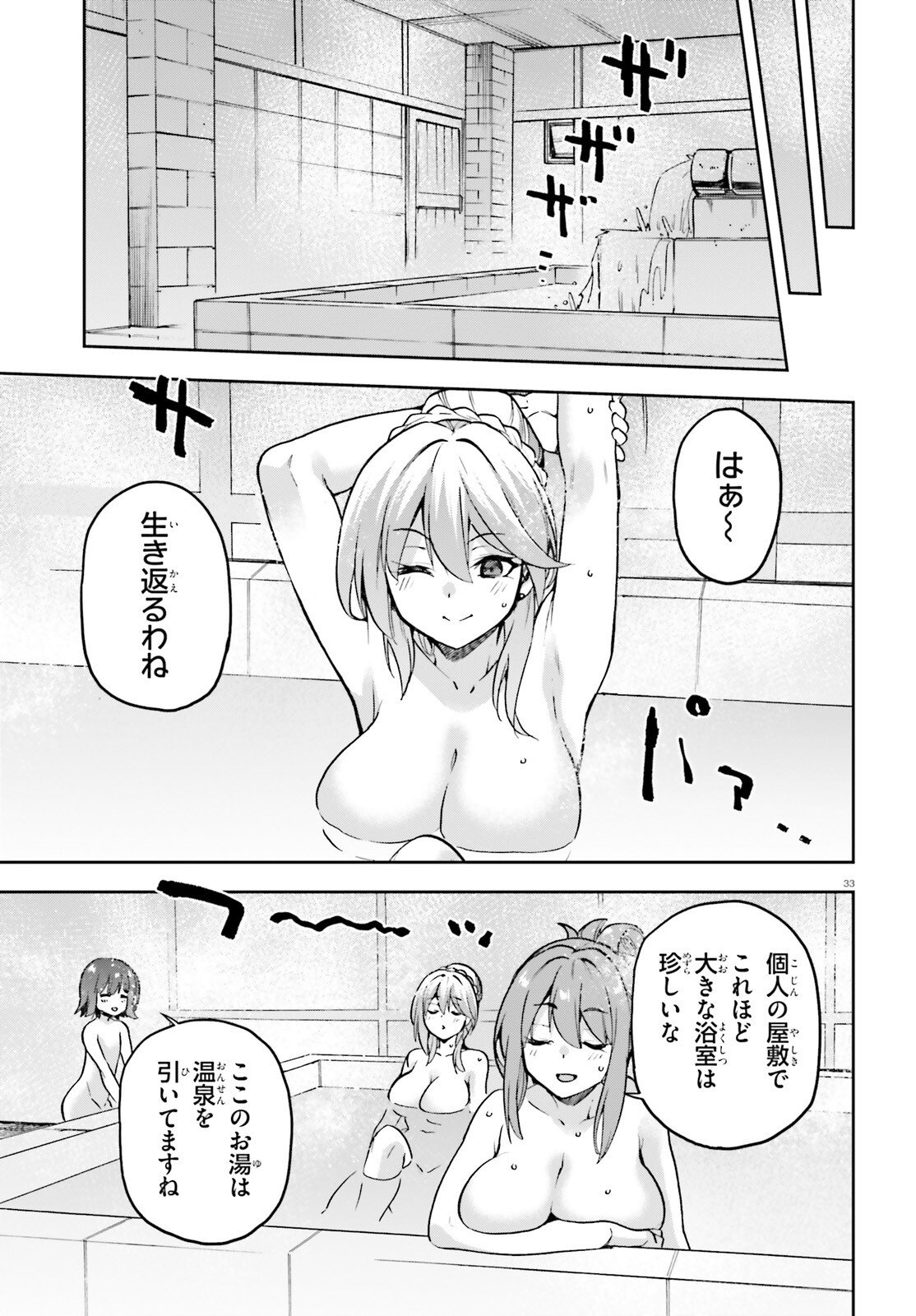 Last Boss Toubatsugo ni Hajimeru Nishuume Boukensha Life Hajimari no Machi de Wakeari Bishoujo-tachi ga Mechakucha Natsuite kimasu Chap 9.2 - Next Chap 10.2