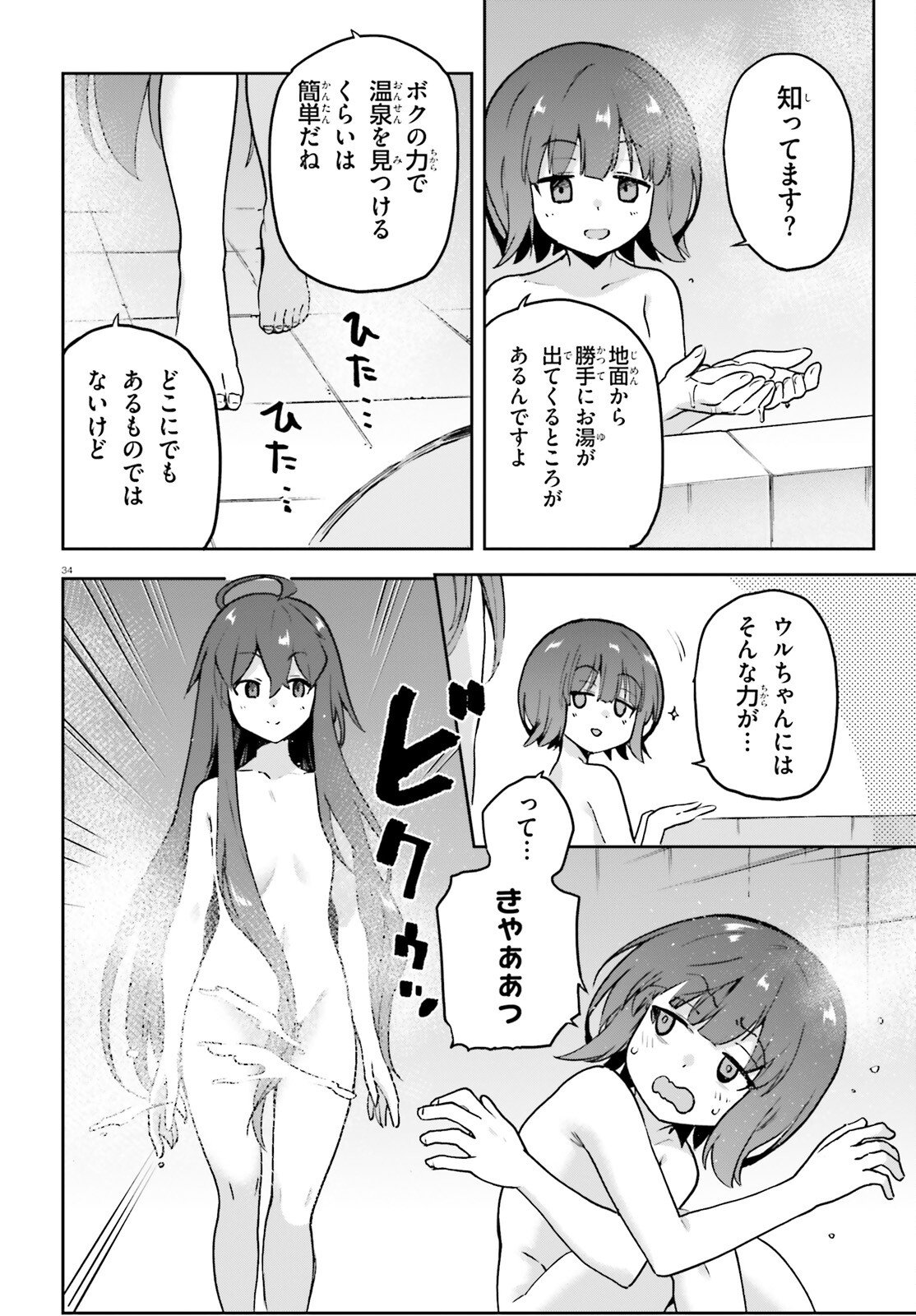 Last Boss Toubatsugo ni Hajimeru Nishuume Boukensha Life Hajimari no Machi de Wakeari Bishoujo-tachi ga Mechakucha Natsuite kimasu Chap 9.2 - Next Chap 10.2