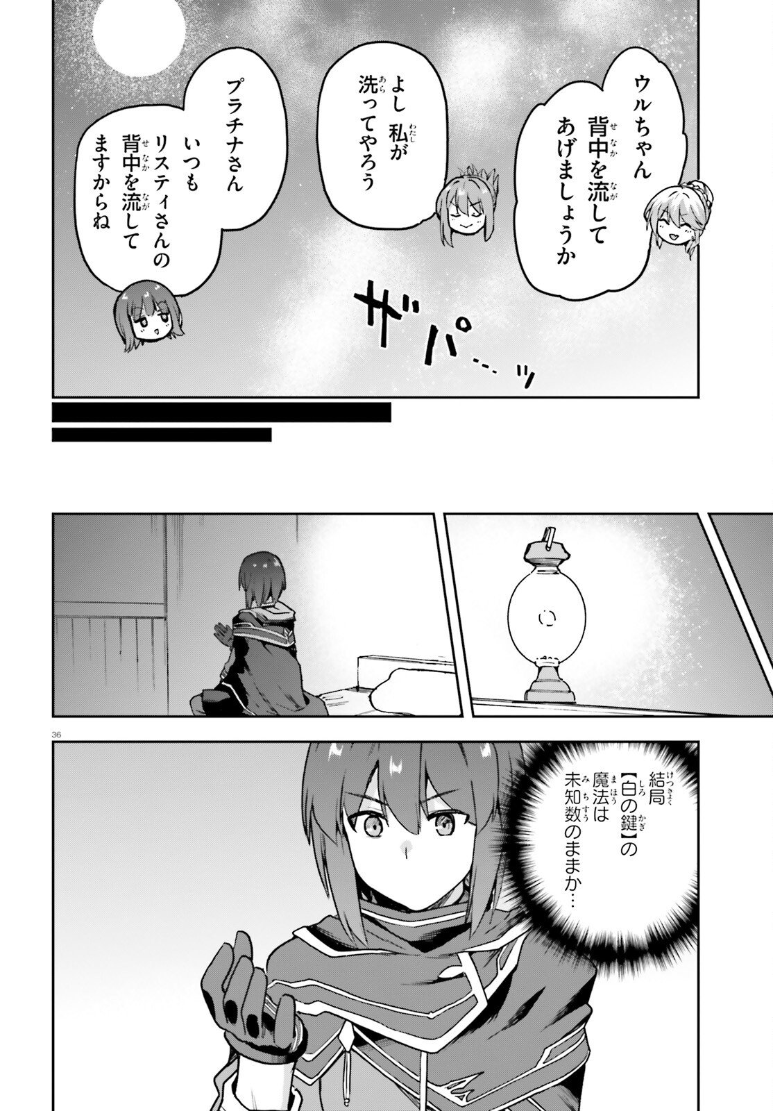 Last Boss Toubatsugo ni Hajimeru Nishuume Boukensha Life Hajimari no Machi de Wakeari Bishoujo-tachi ga Mechakucha Natsuite kimasu Chap 9.2 - Next Chap 10.2