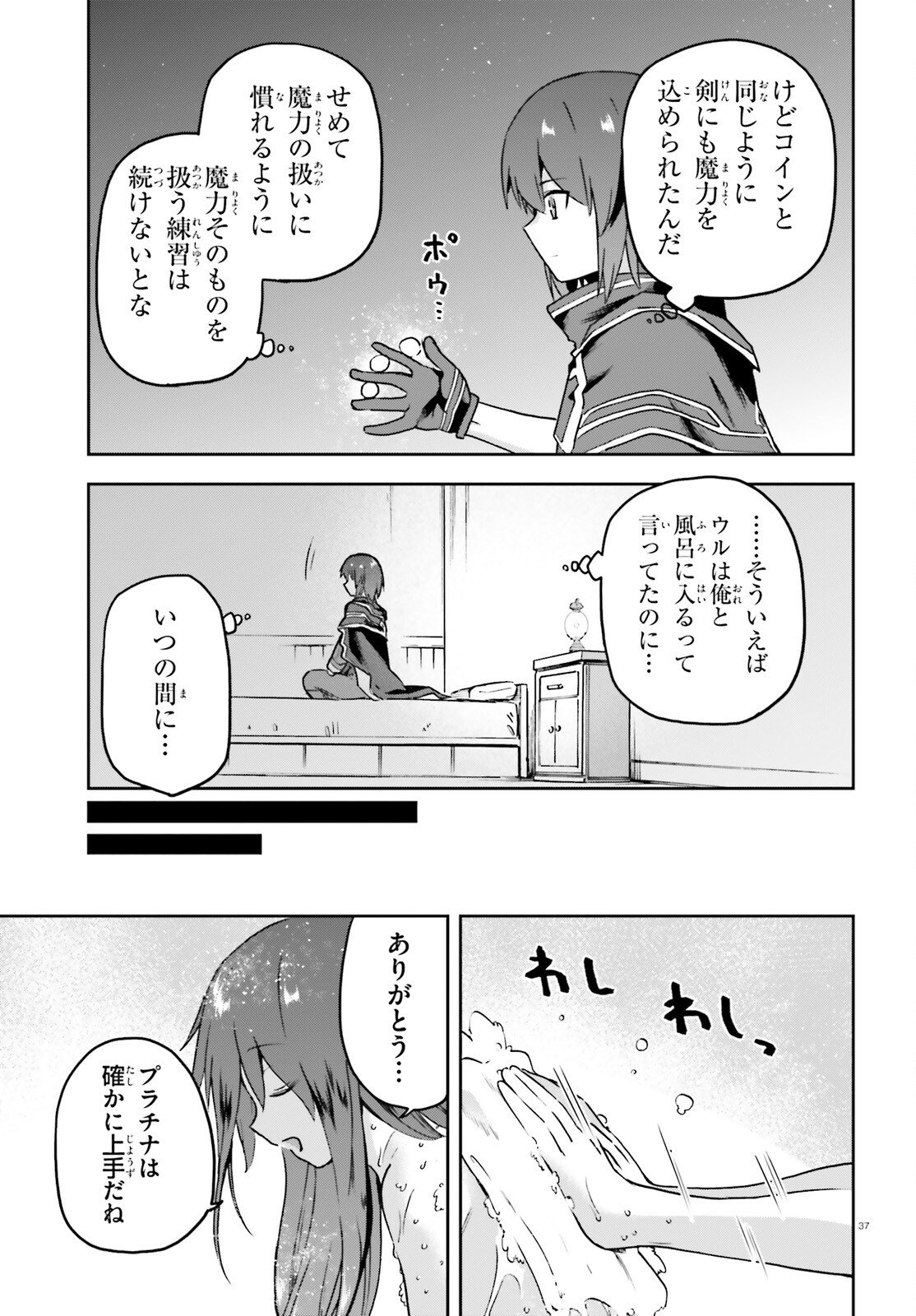 Last Boss Toubatsugo ni Hajimeru Nishuume Boukensha Life Hajimari no Machi de Wakeari Bishoujo-tachi ga Mechakucha Natsuite kimasu Chap 9.2 - Next Chap 10.2