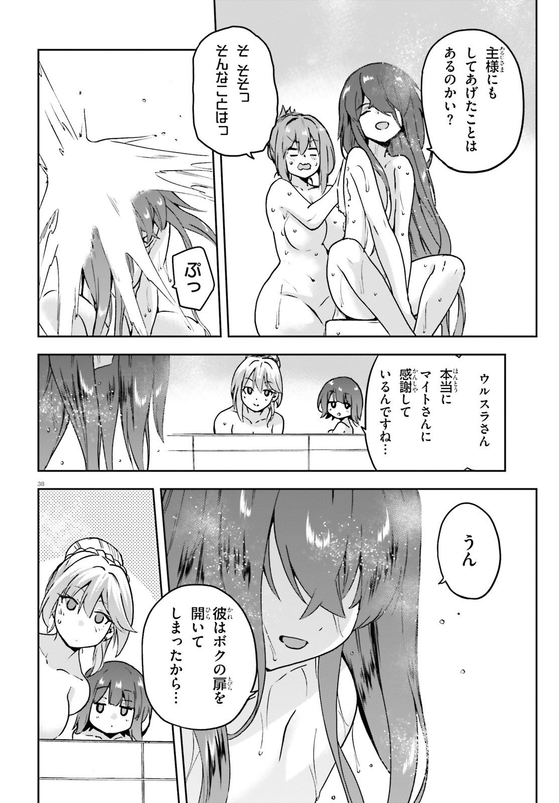 Last Boss Toubatsugo ni Hajimeru Nishuume Boukensha Life Hajimari no Machi de Wakeari Bishoujo-tachi ga Mechakucha Natsuite kimasu Chap 9.2 - Next Chap 10.2