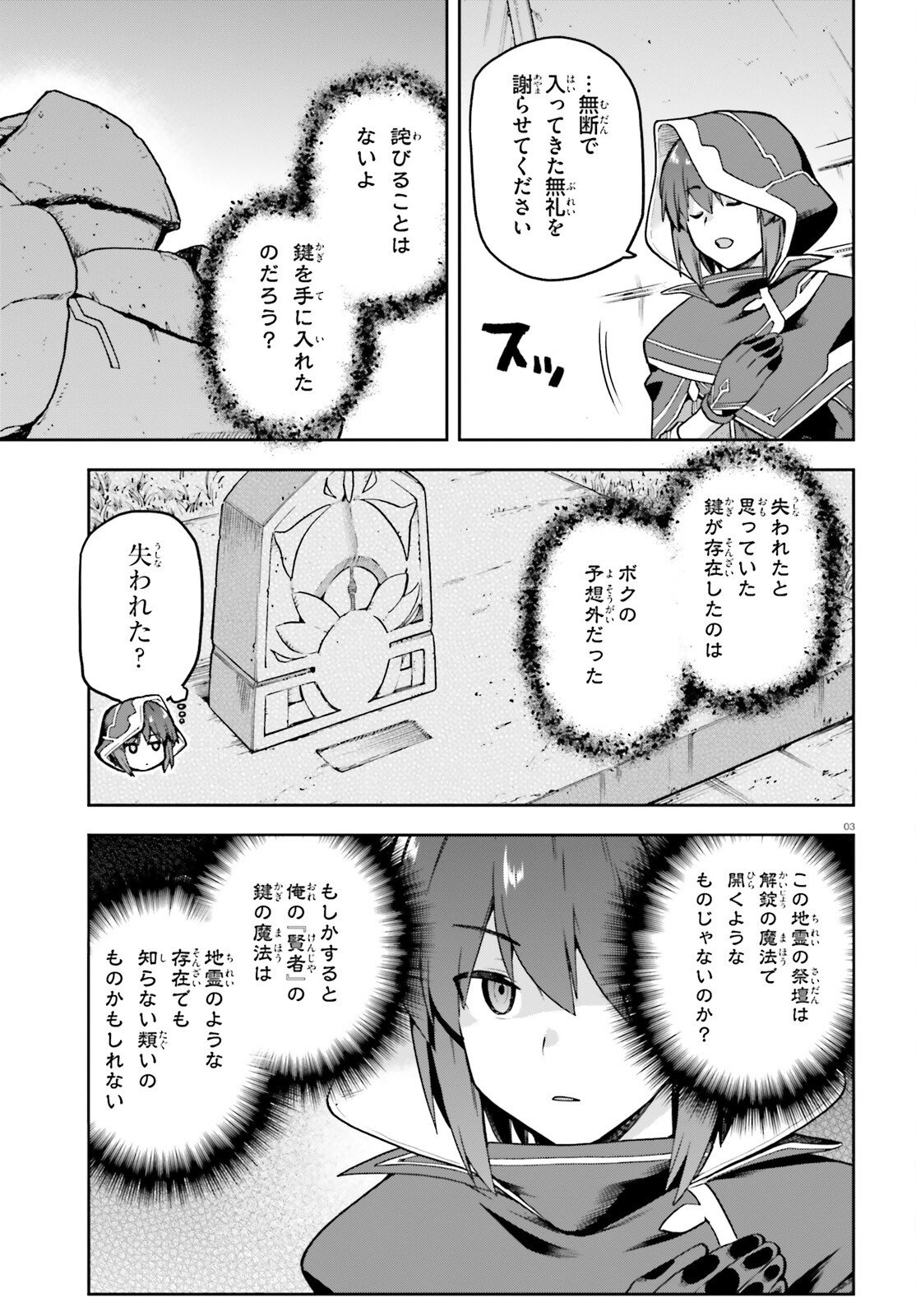 Last Boss Toubatsugo ni Hajimeru Nishuume Boukensha Life Hajimari no Machi de Wakeari Bishoujo-tachi ga Mechakucha Natsuite kimasu Chap 9 - Next Chap 10