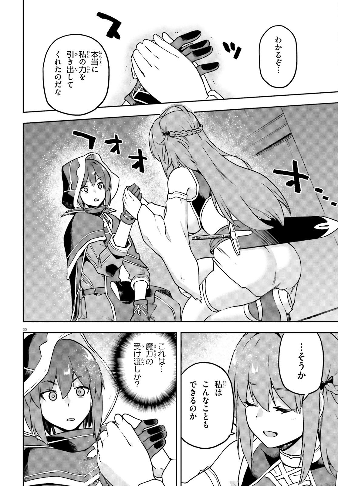 Last Boss Toubatsugo ni Hajimeru Nishuume Boukensha Life Hajimari no Machi de Wakeari Bishoujo-tachi ga Mechakucha Natsuite kimasu Chap 9 - Next Chap 10