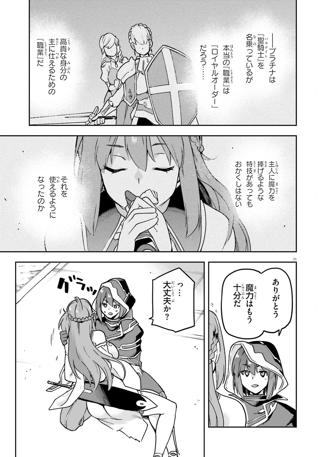 Last Boss Toubatsugo ni Hajimeru Nishuume Boukensha Life Hajimari no Machi de Wakeari Bishoujo-tachi ga Mechakucha Natsuite kimasu Chap 9 - Next Chap 10
