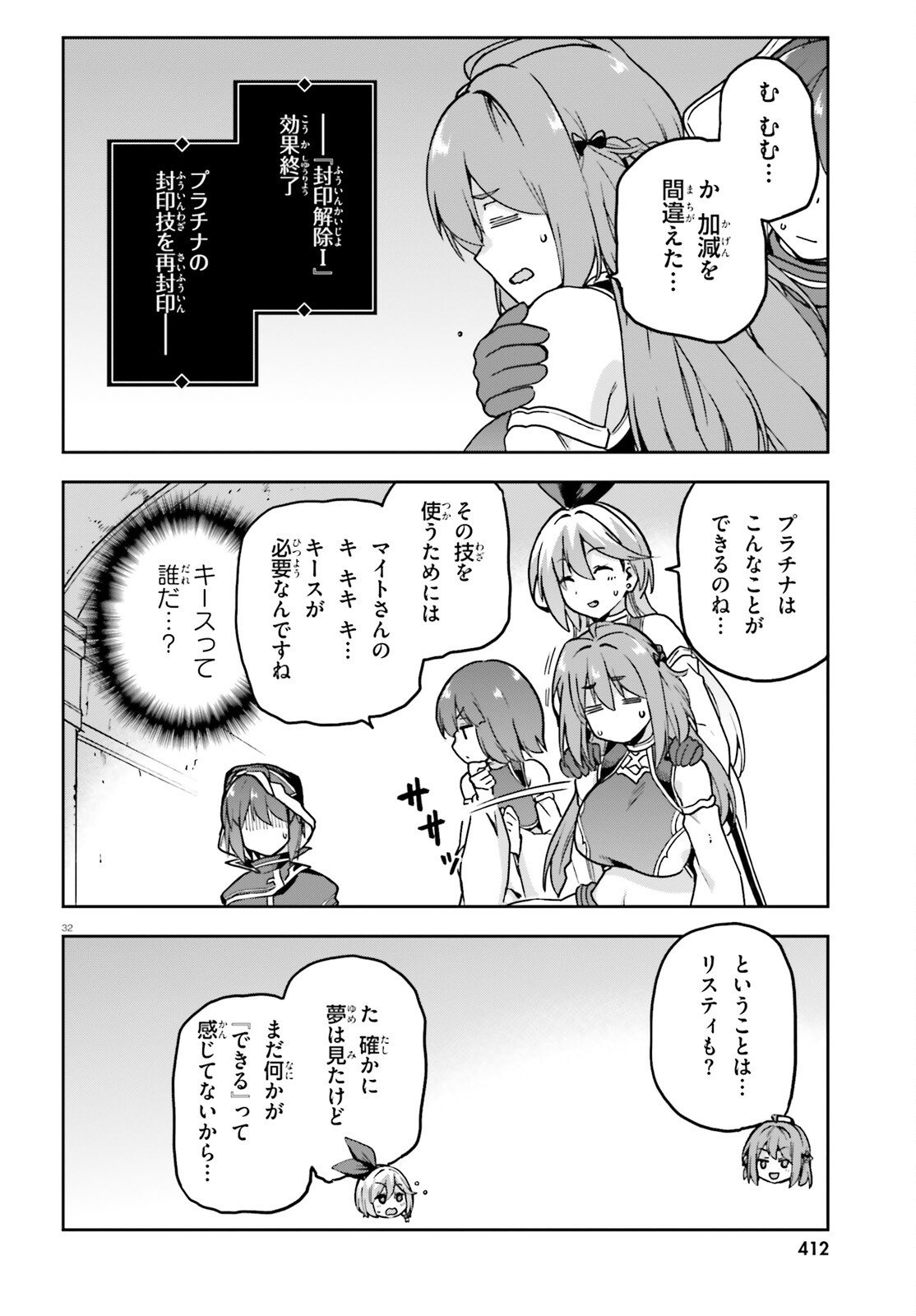 Last Boss Toubatsugo ni Hajimeru Nishuume Boukensha Life Hajimari no Machi de Wakeari Bishoujo-tachi ga Mechakucha Natsuite kimasu Chap 9 - Next Chap 10