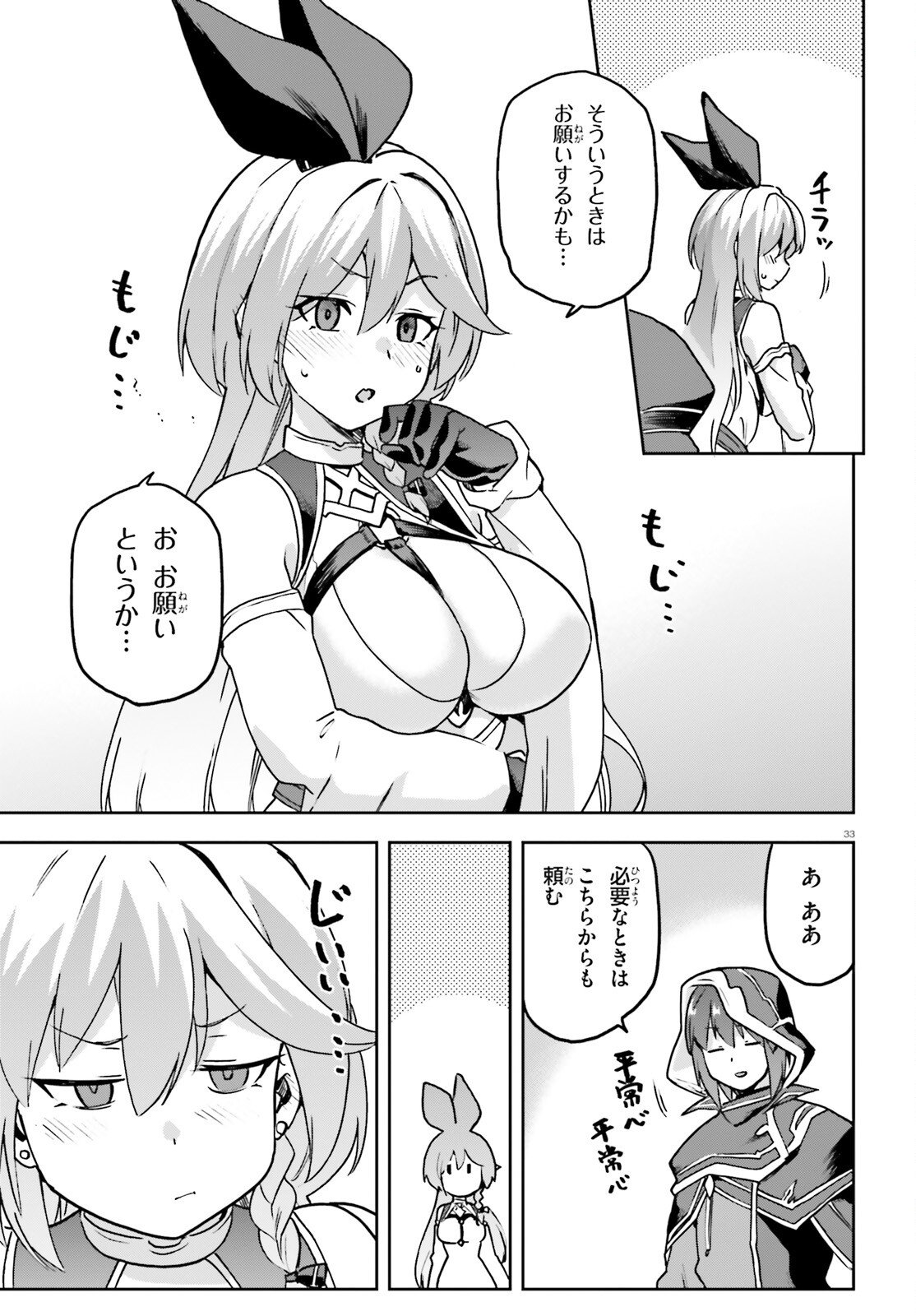 Last Boss Toubatsugo ni Hajimeru Nishuume Boukensha Life Hajimari no Machi de Wakeari Bishoujo-tachi ga Mechakucha Natsuite kimasu Chap 9 - Next Chap 10