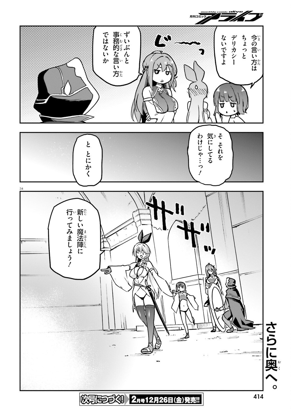 Last Boss Toubatsugo ni Hajimeru Nishuume Boukensha Life Hajimari no Machi de Wakeari Bishoujo-tachi ga Mechakucha Natsuite kimasu Chap 9 - Next Chap 10