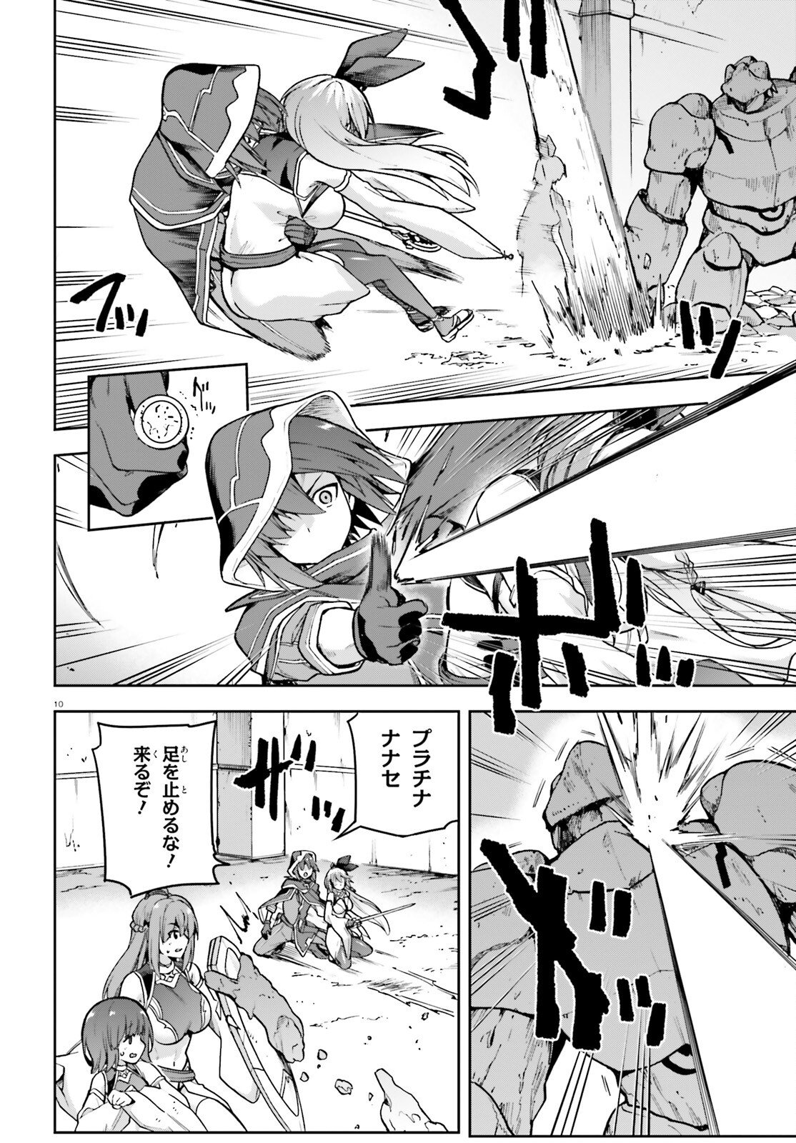 Last Boss Toubatsugo ni Hajimeru Nishuume Boukensha Life Hajimari no Machi de Wakeari Bishoujo-tachi ga Mechakucha Natsuite kimasu Chap 9 - Next Chap 10