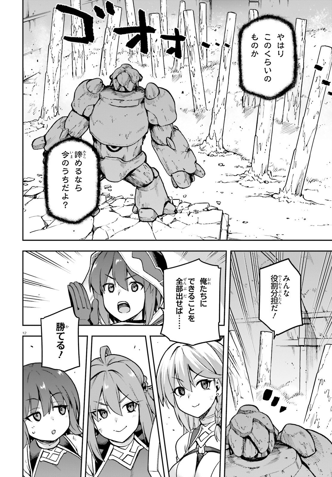 Last Boss Toubatsugo ni Hajimeru Nishuume Boukensha Life Hajimari no Machi de Wakeari Bishoujo-tachi ga Mechakucha Natsuite kimasu Chap 9 - Next Chap 10