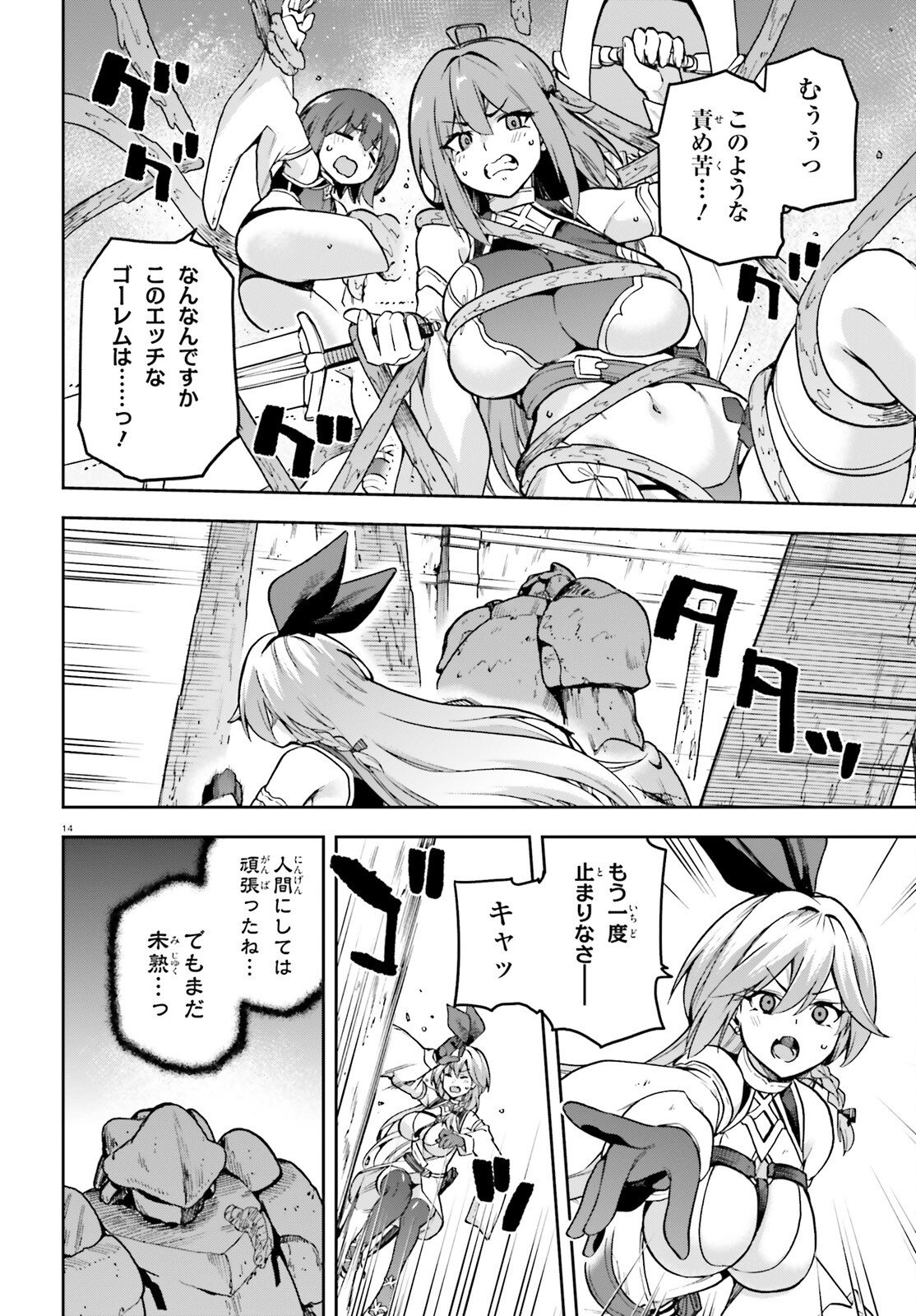 Last Boss Toubatsugo ni Hajimeru Nishuume Boukensha Life Hajimari no Machi de Wakeari Bishoujo-tachi ga Mechakucha Natsuite kimasu Chap 9 - Next Chap 10